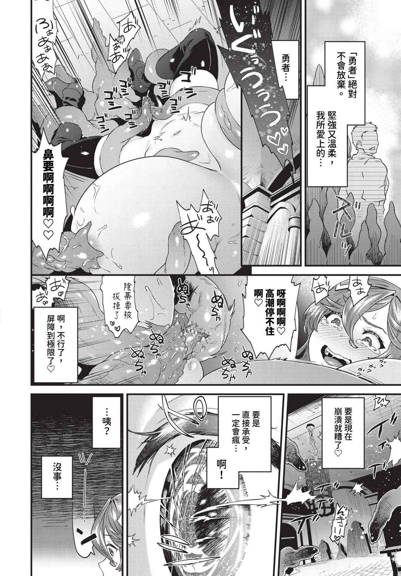 COMIC BAVEL 2024-01 page 247