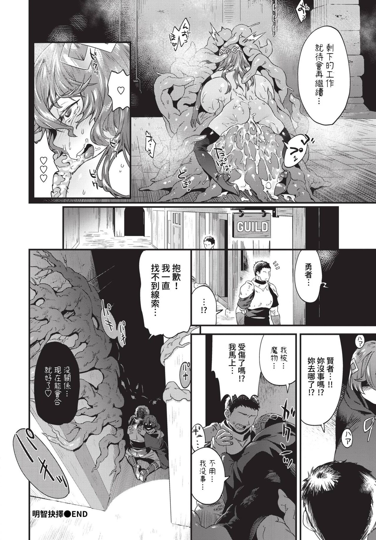 COMIC BAVEL 2024-01 page 255