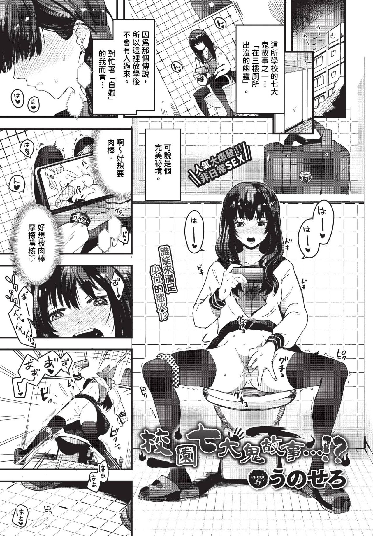 COMIC BAVEL 2024-01 page 256