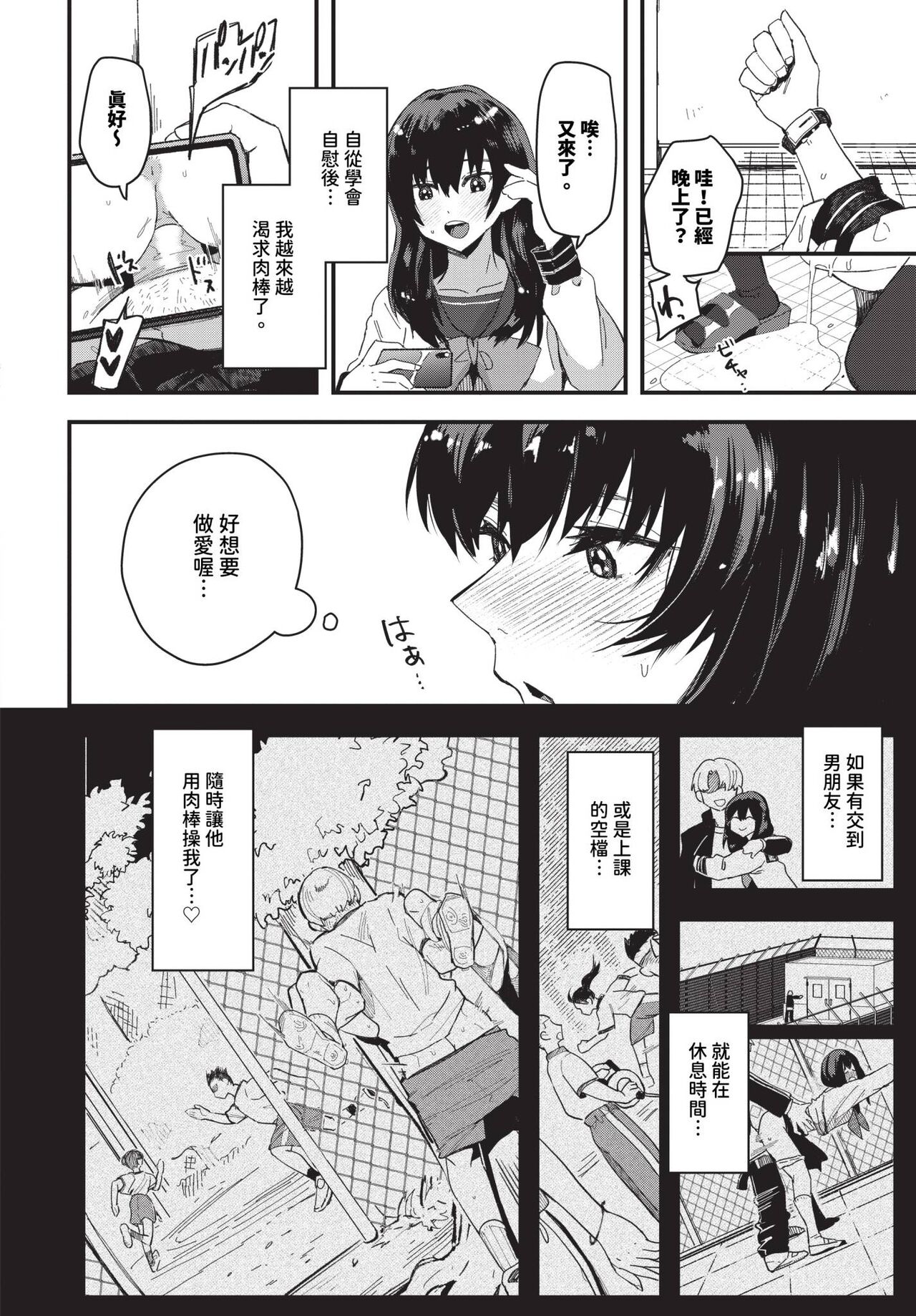 COMIC BAVEL 2024-01 page 257