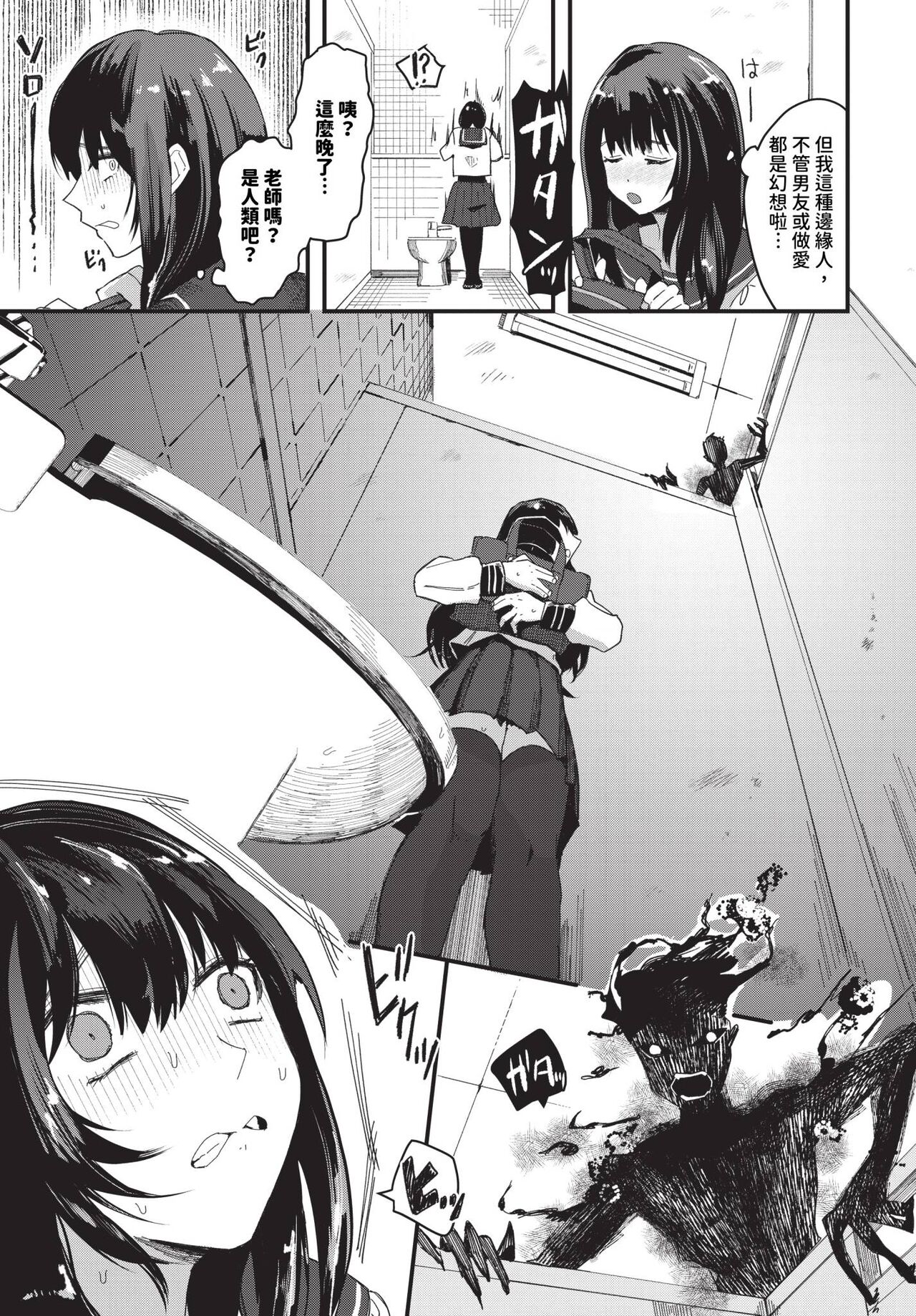 COMIC BAVEL 2024-01 page 258
