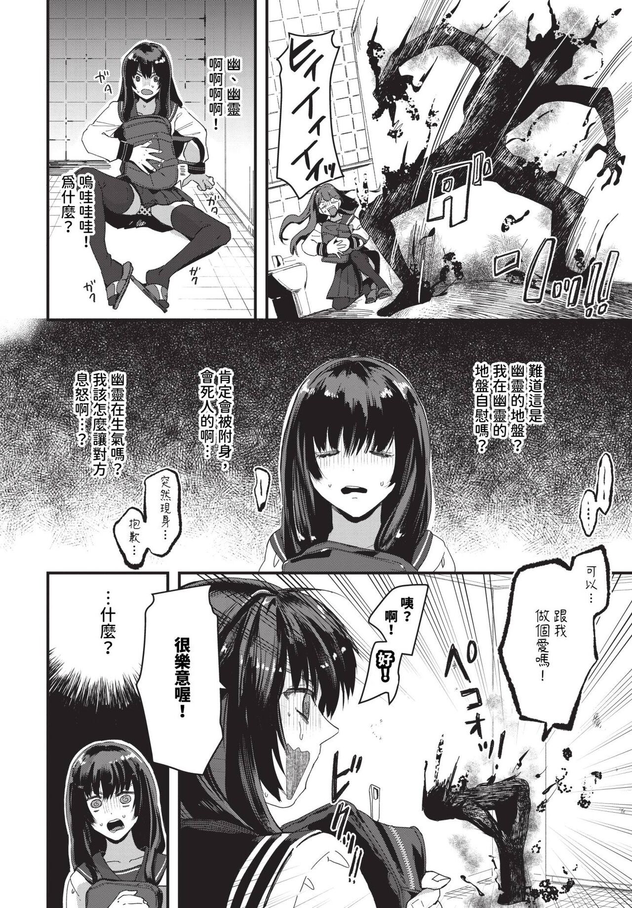 COMIC BAVEL 2024-01 page 259