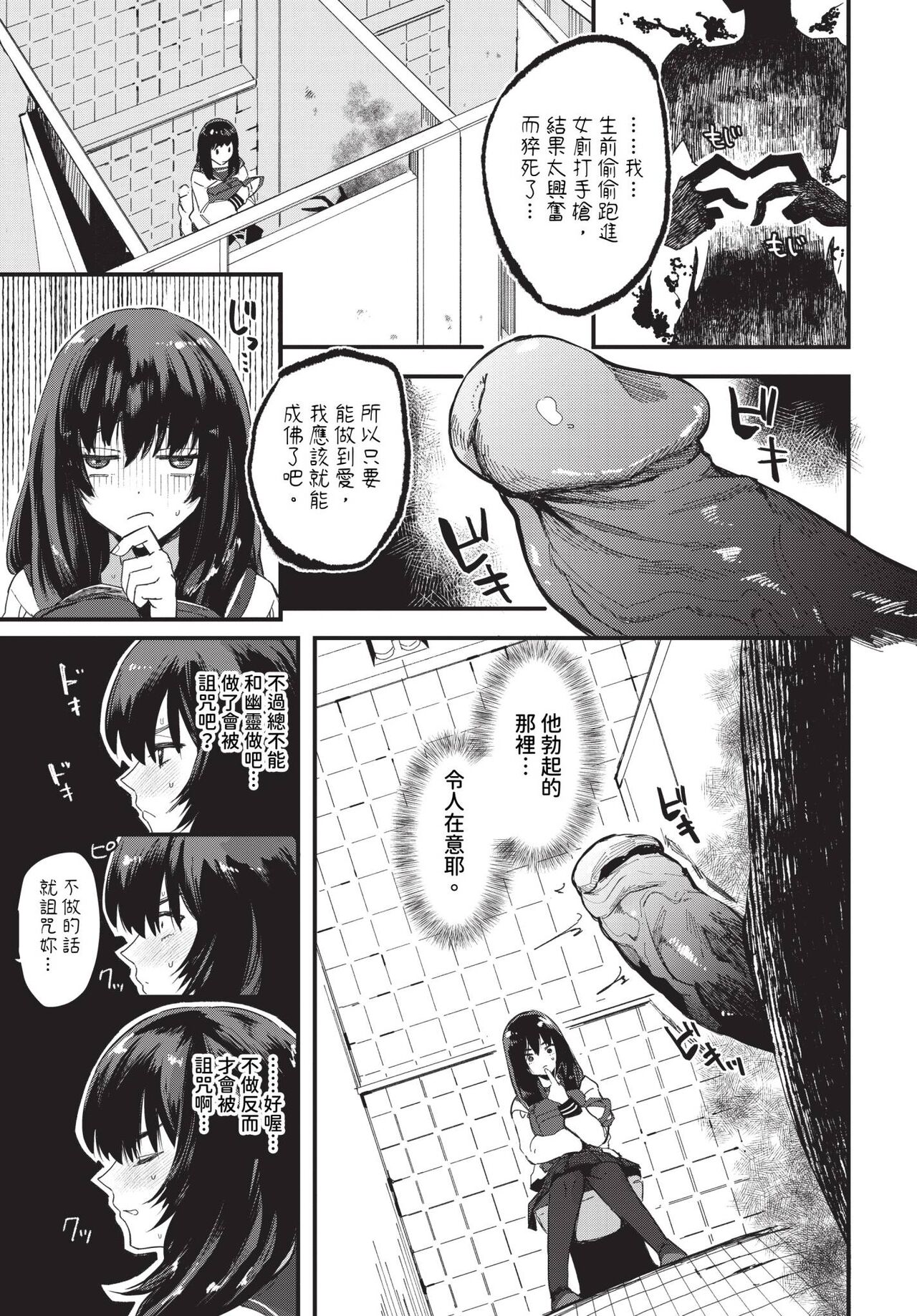 COMIC BAVEL 2024-01 page 260
