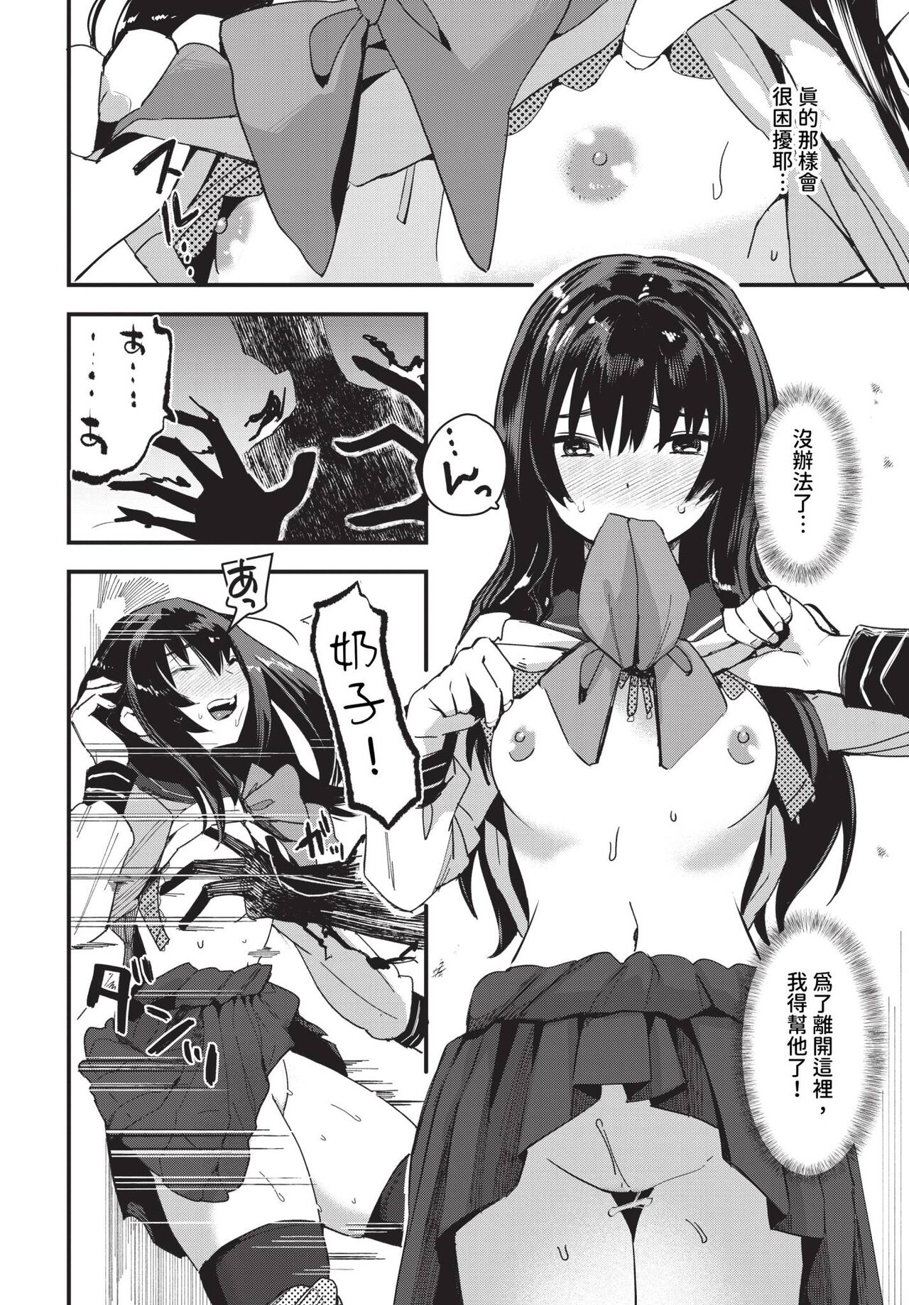 COMIC BAVEL 2024-01 page 261