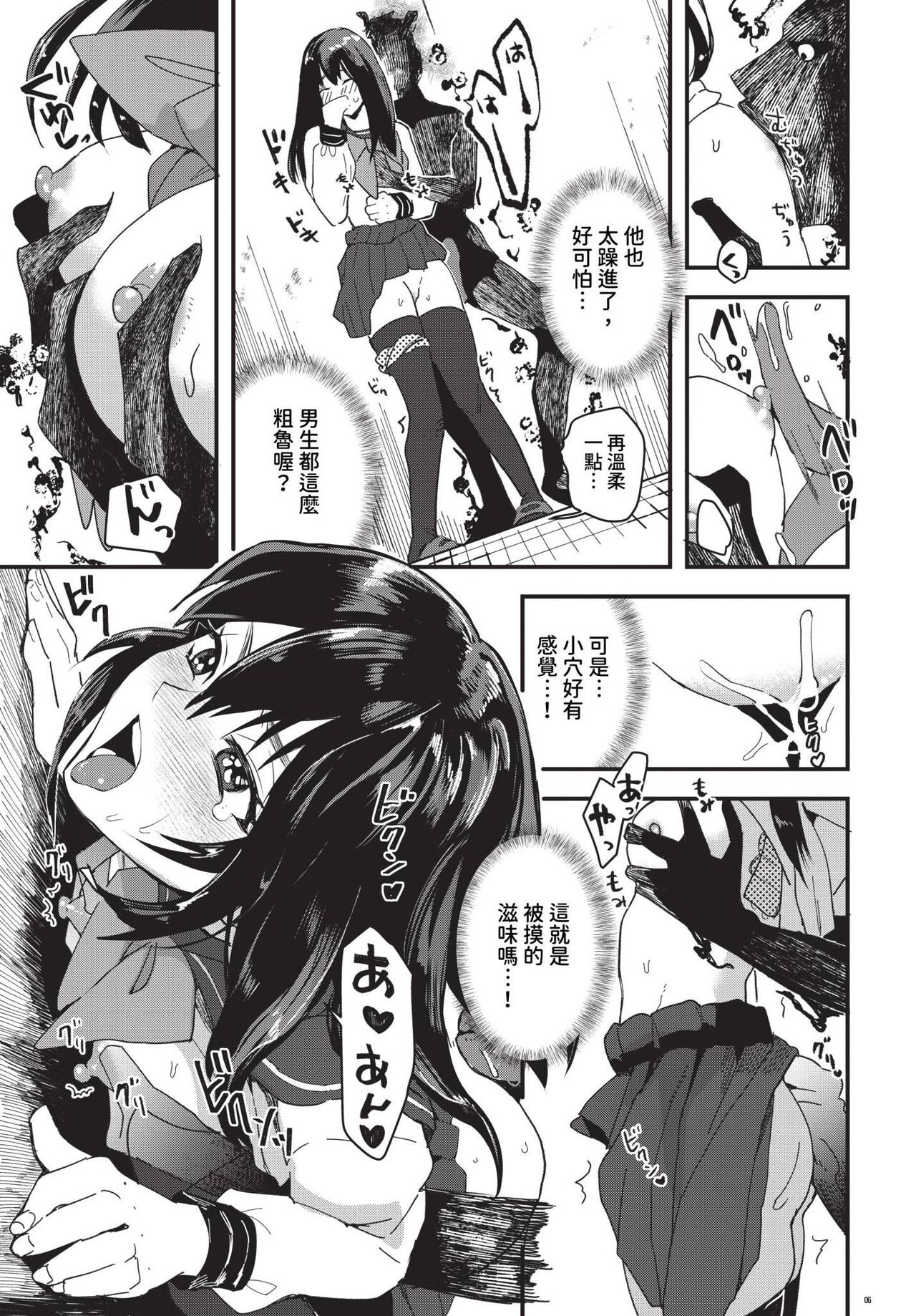 COMIC BAVEL 2024-01 page 262