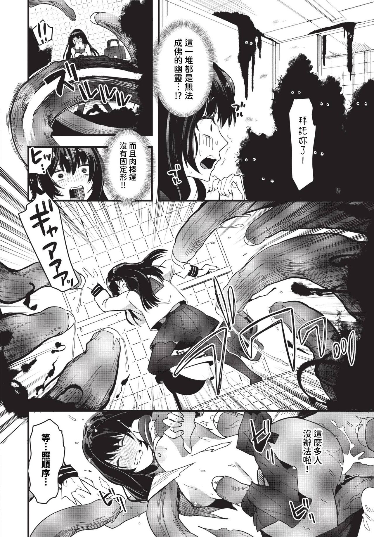 COMIC BAVEL 2024-01 page 269