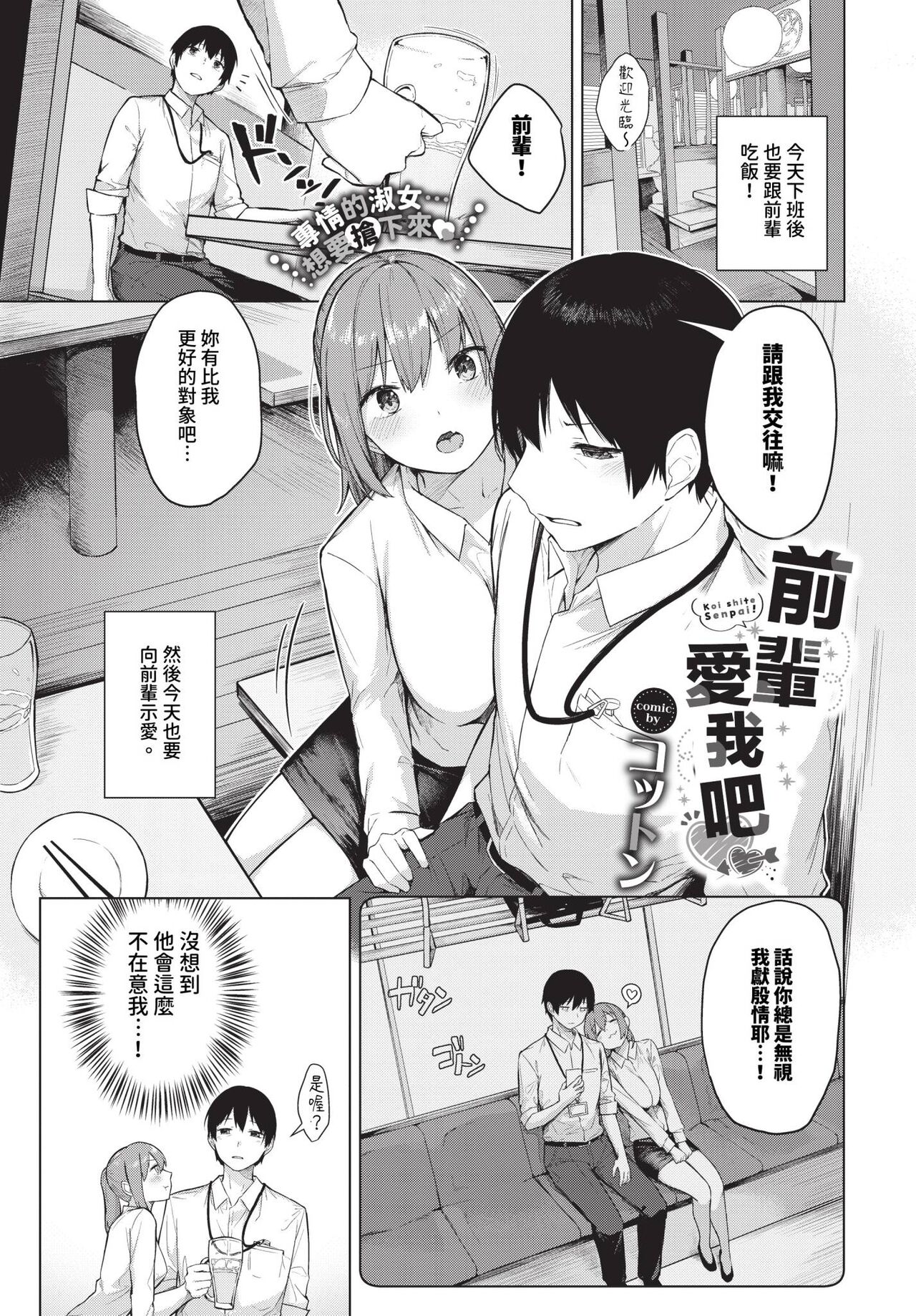 COMIC BAVEL 2024-01 page 278