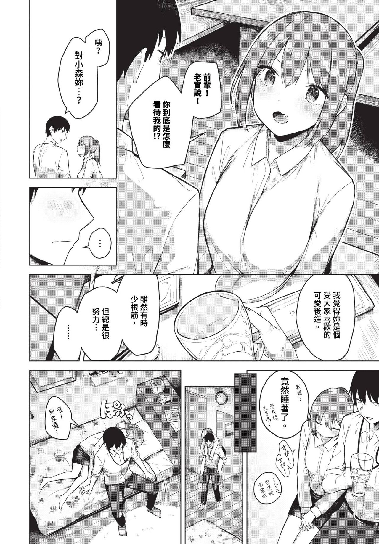 COMIC BAVEL 2024-01 page 279