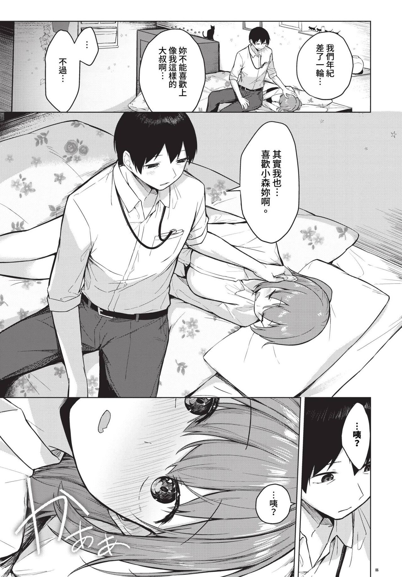 COMIC BAVEL 2024-01 page 280