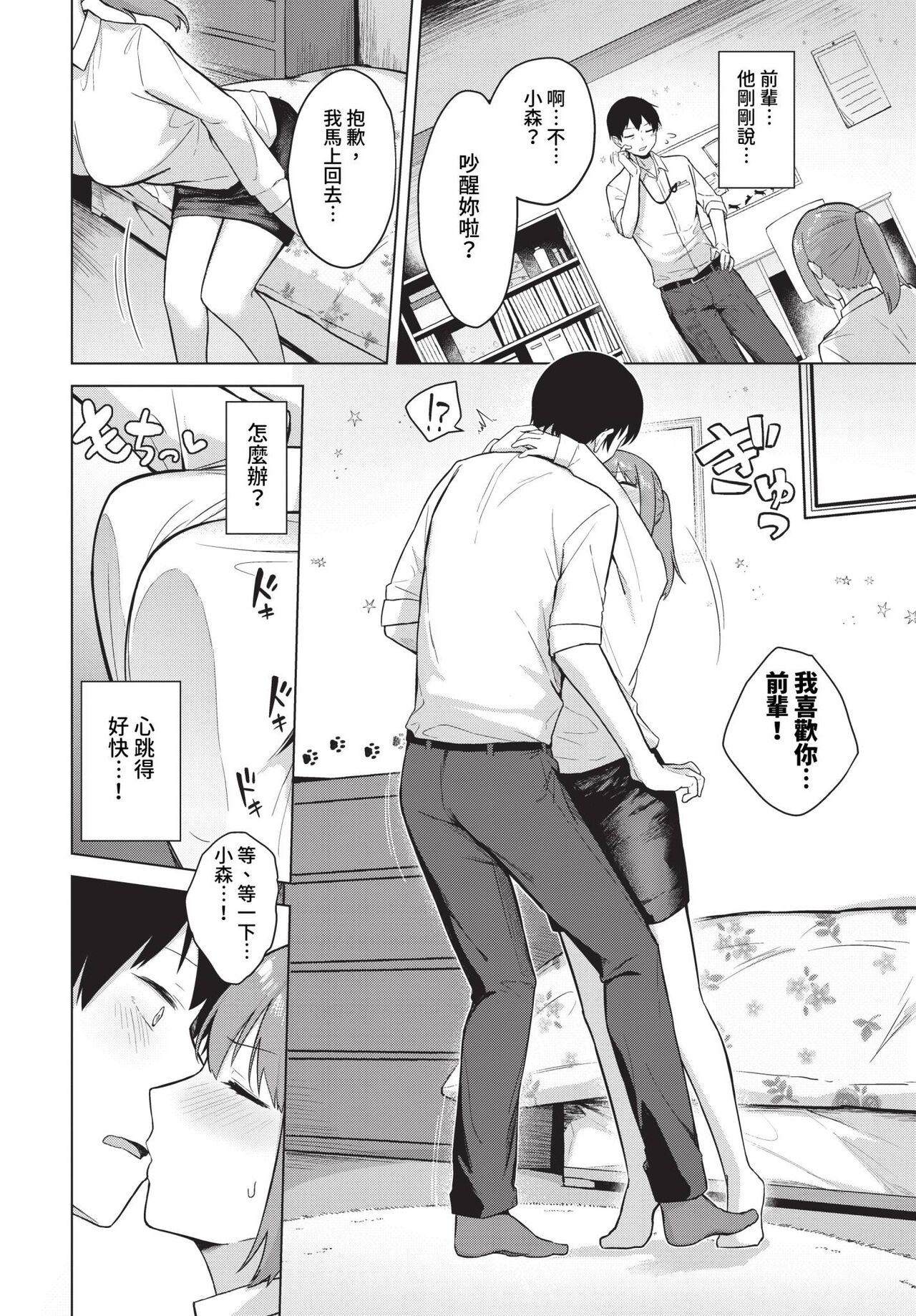 COMIC BAVEL 2024-01 page 281