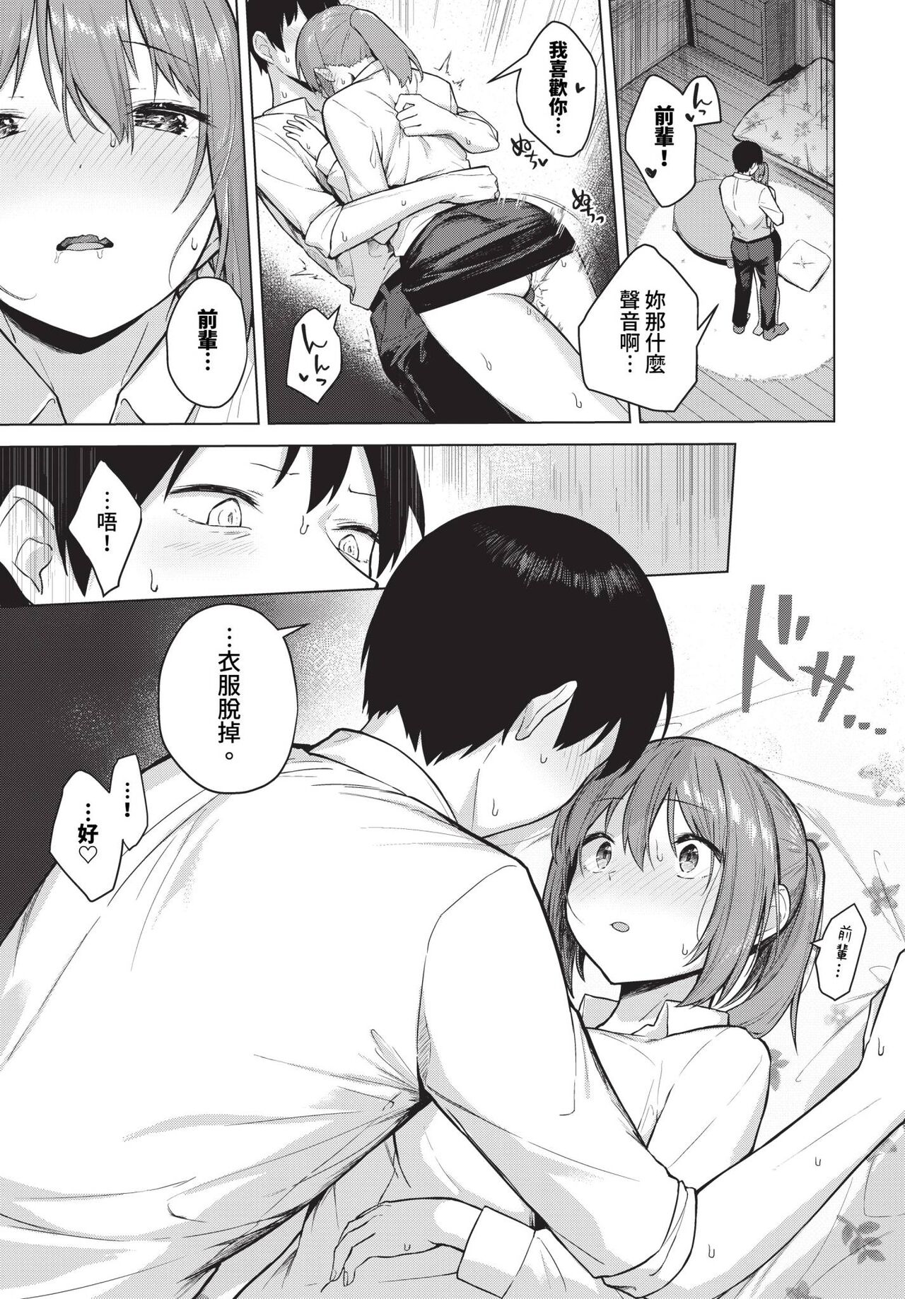 COMIC BAVEL 2024-01 page 284