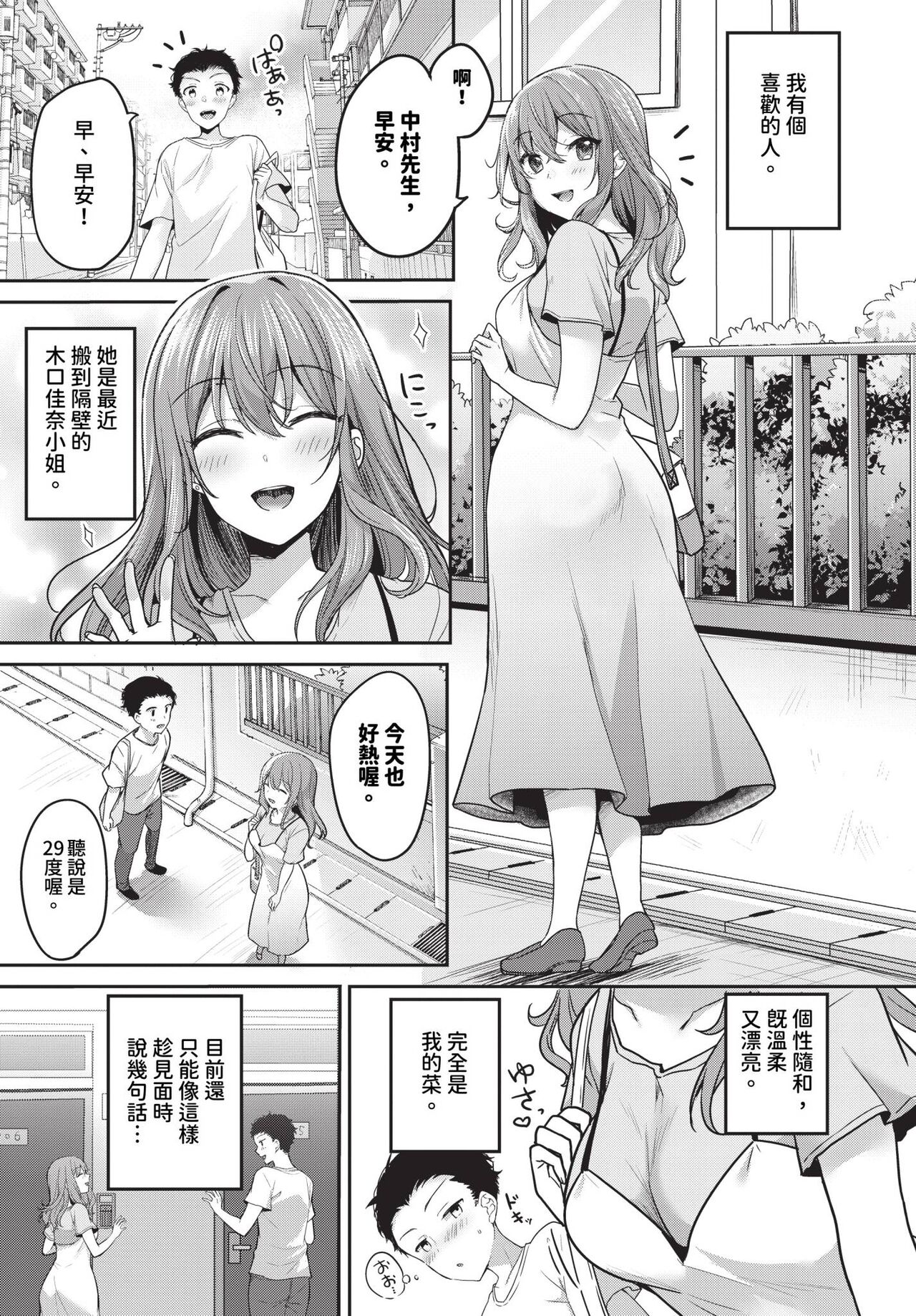 COMIC BAVEL 2024-01 page 298