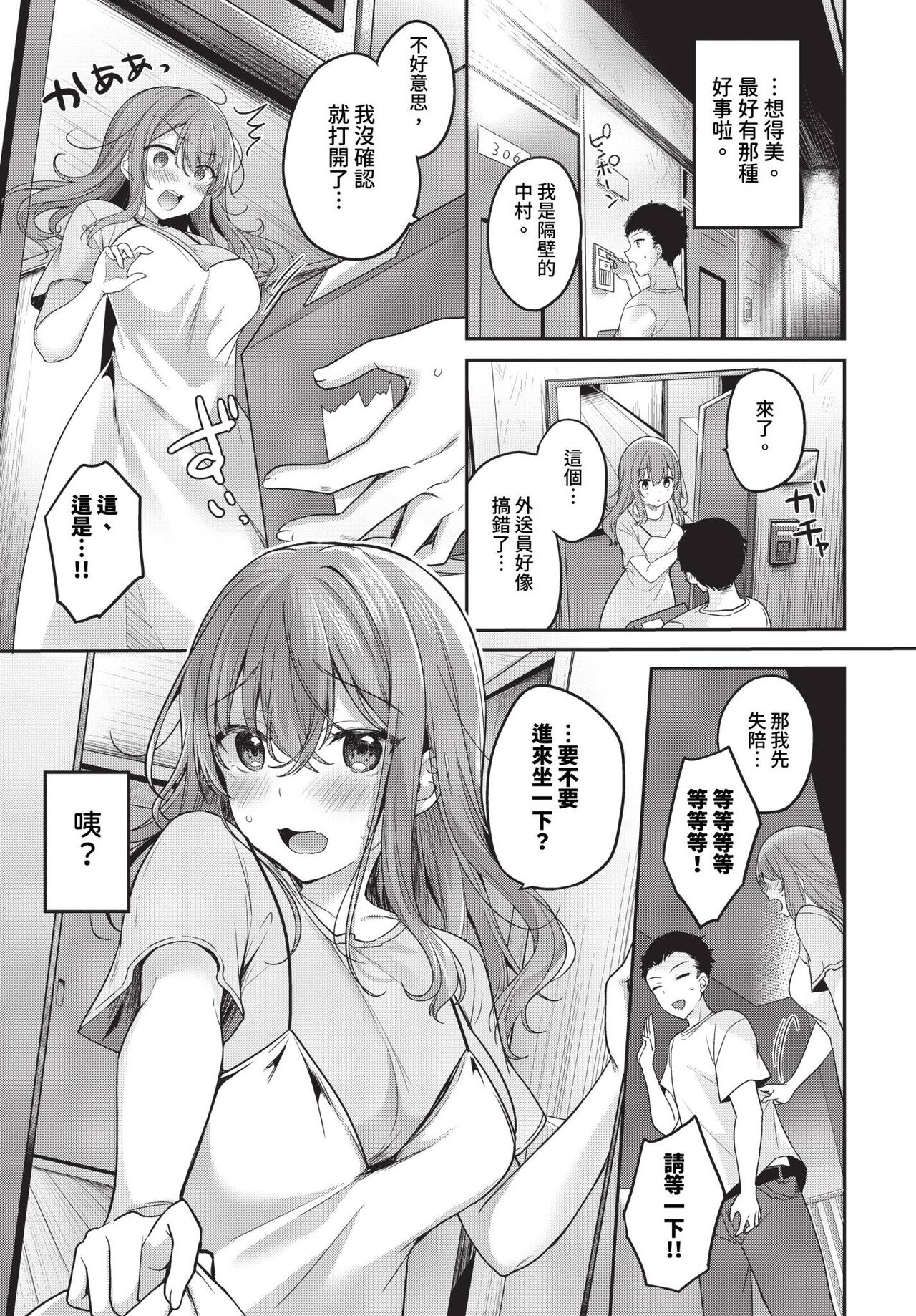 COMIC BAVEL 2024-01 page 300
