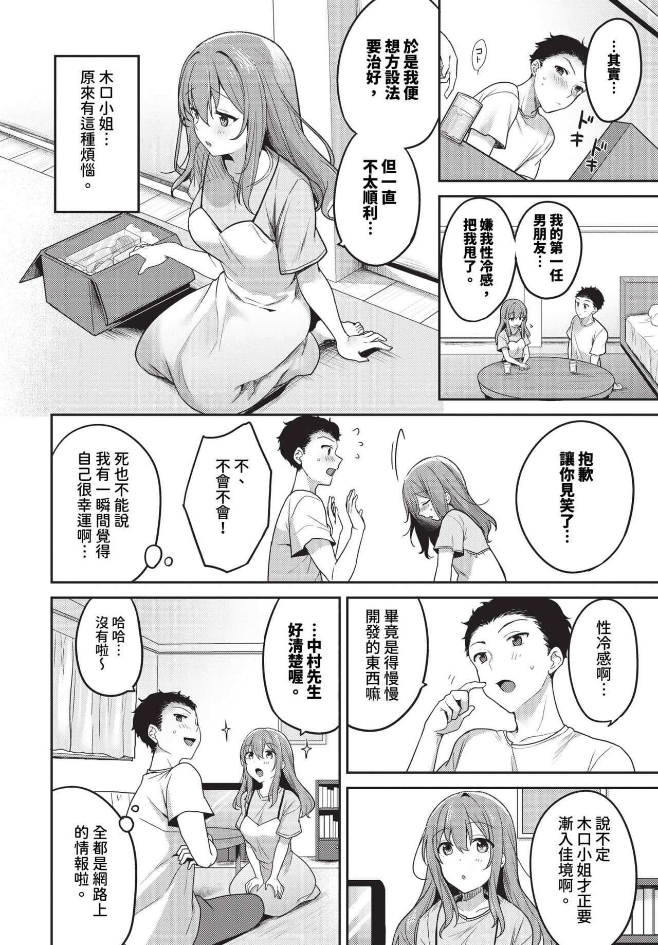 COMIC BAVEL 2024-01 page 301