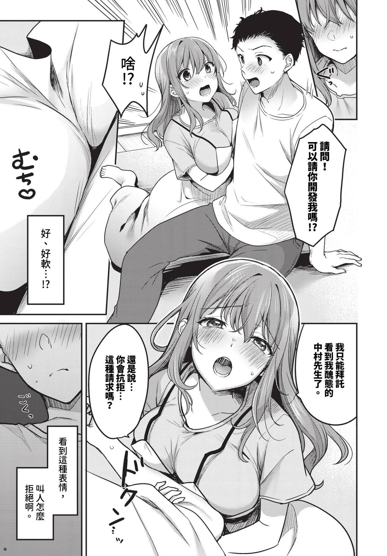 COMIC BAVEL 2024-01 page 302
