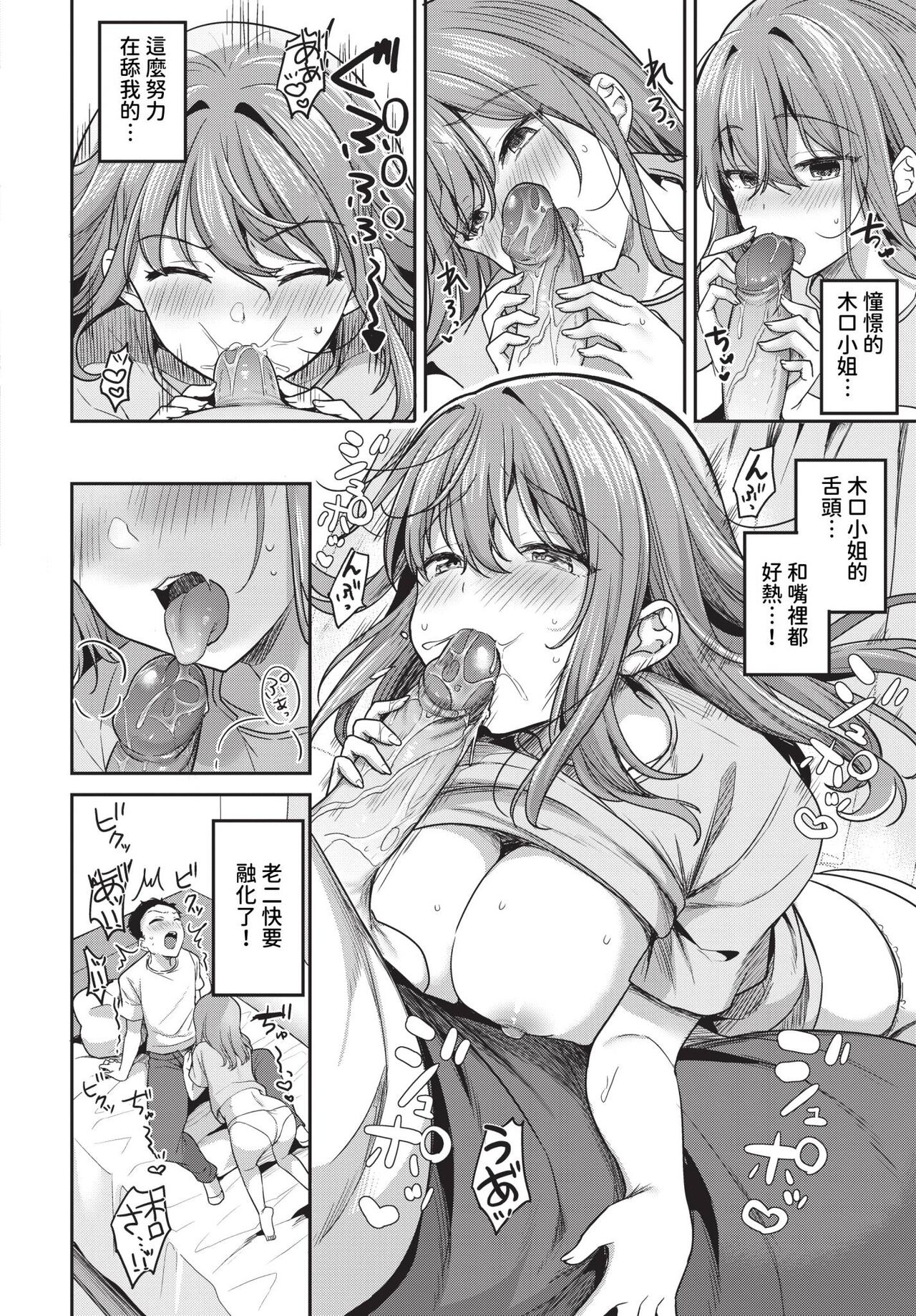 COMIC BAVEL 2024-01 page 307