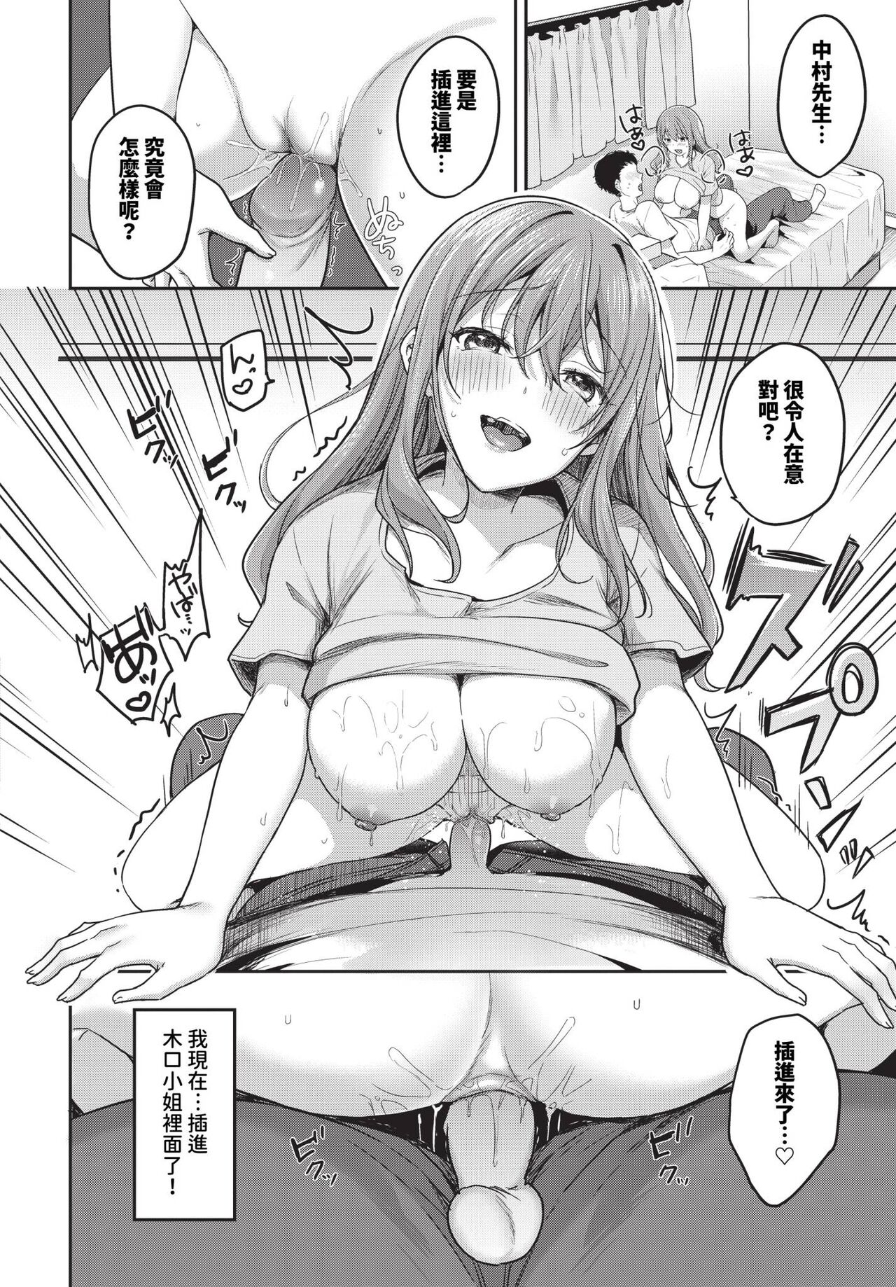 COMIC BAVEL 2024-01 page 311