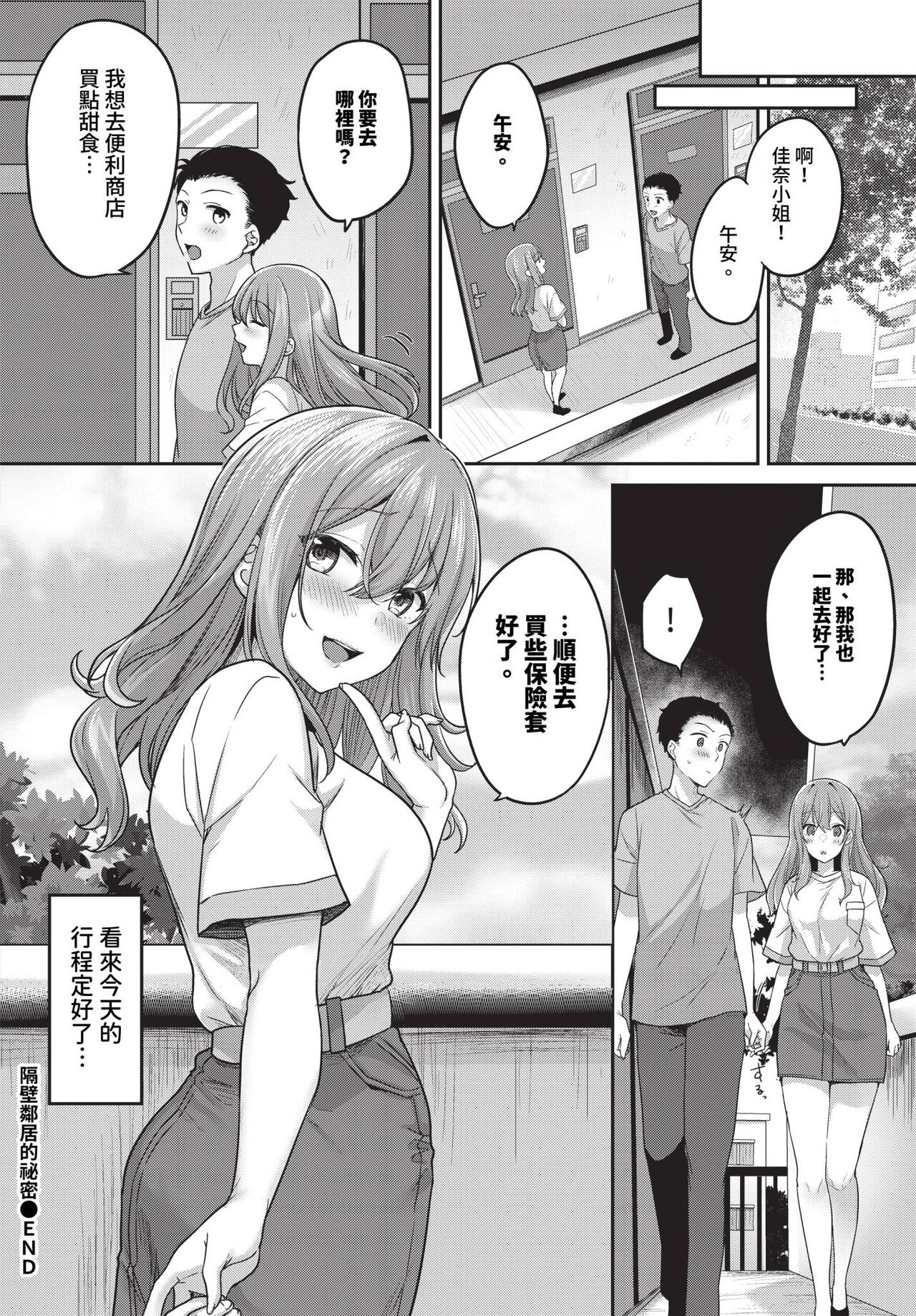 COMIC BAVEL 2024-01 page 317