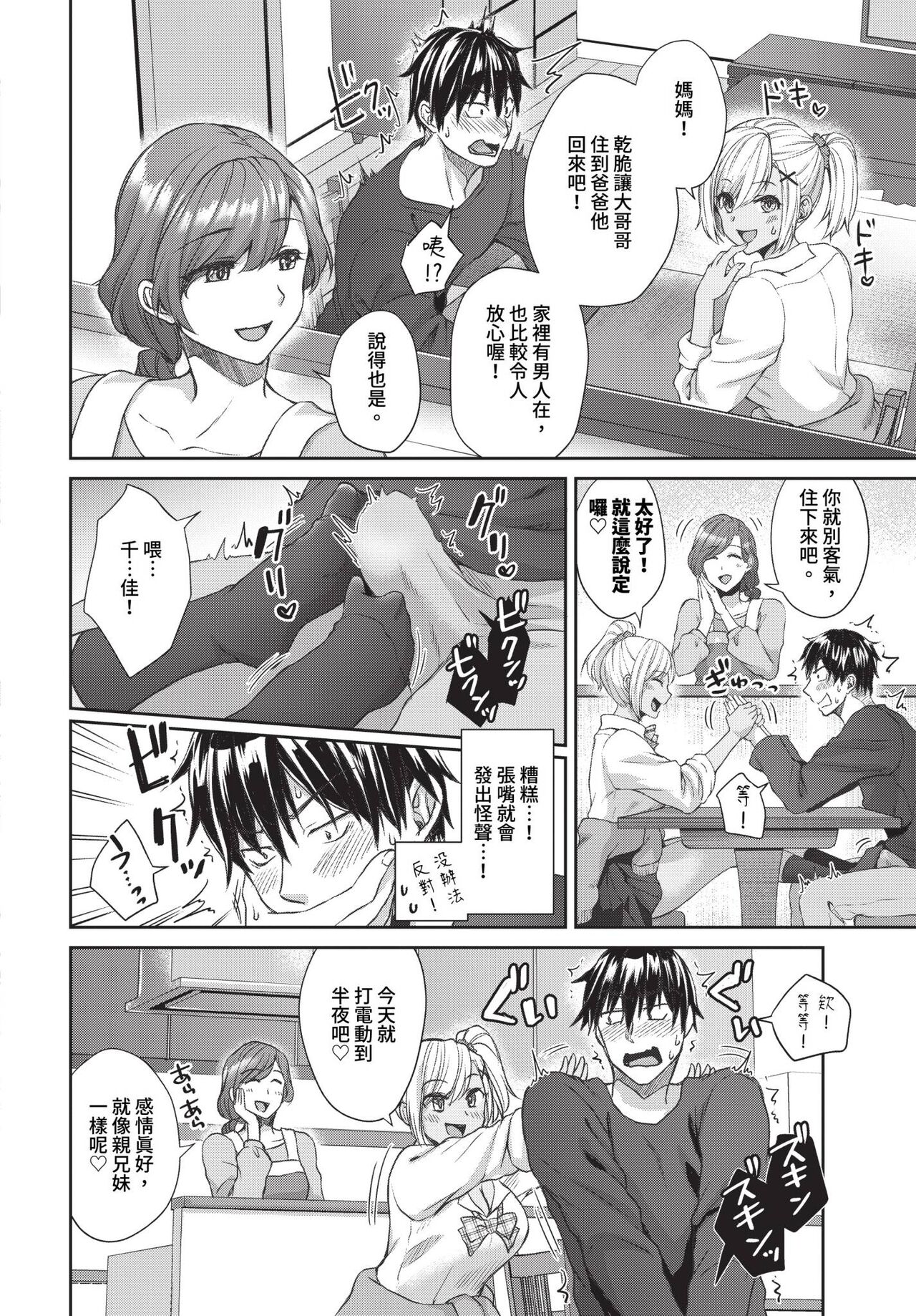 COMIC BAVEL 2024-01 page 319
