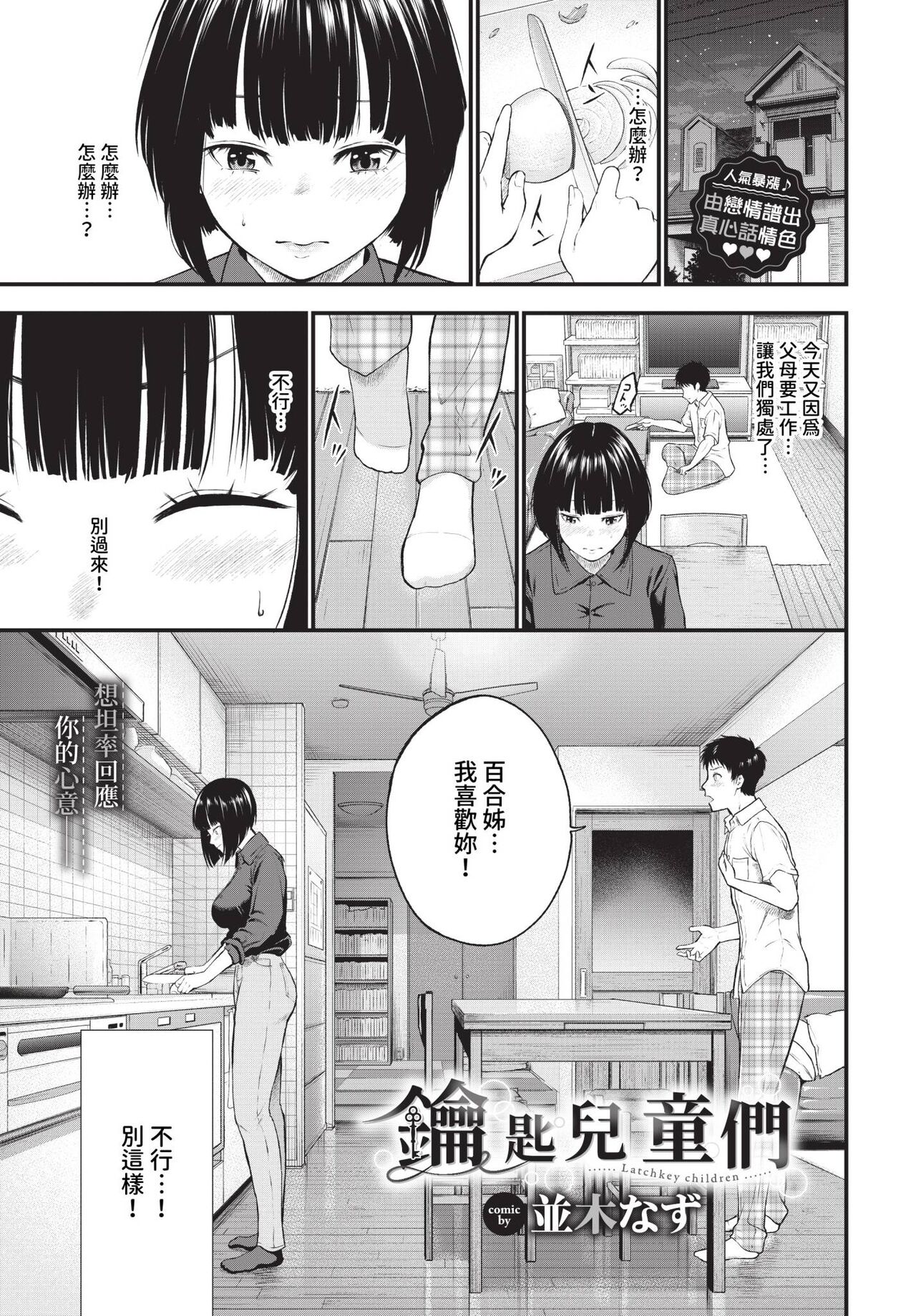 COMIC BAVEL 2024-01 page 328
