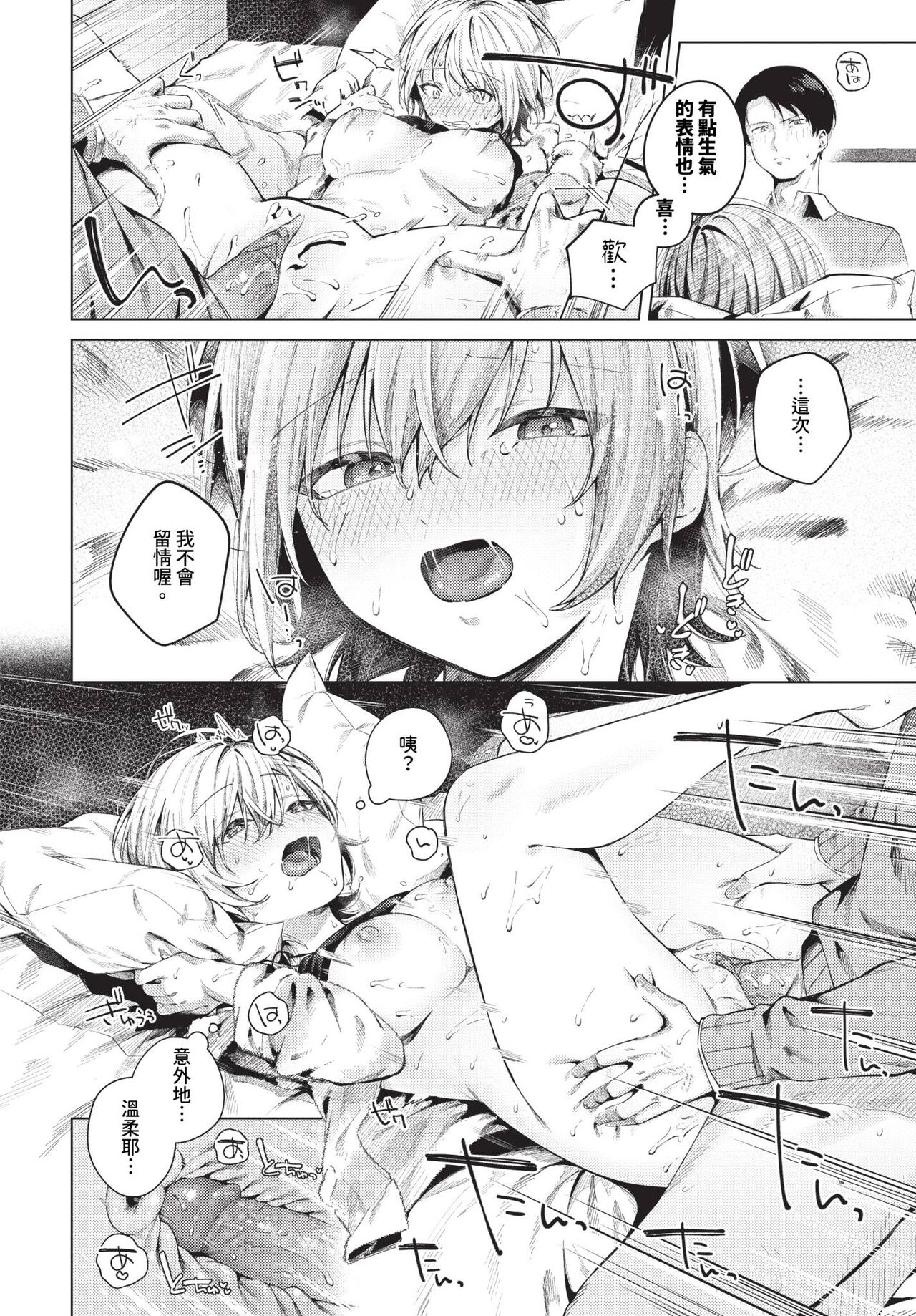 COMIC BAVEL 2024-01 page 33