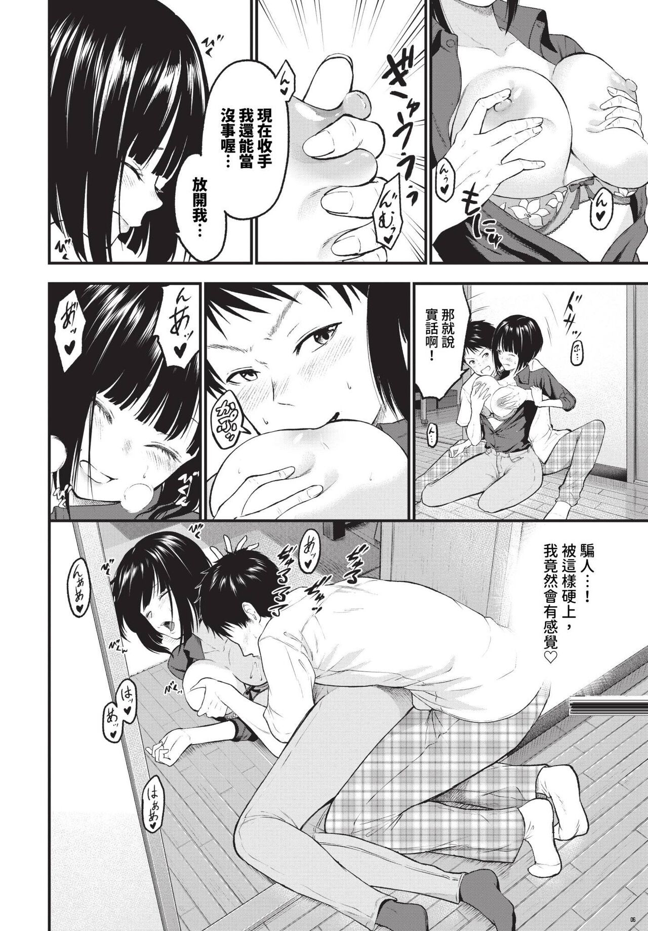 COMIC BAVEL 2024-01 page 333