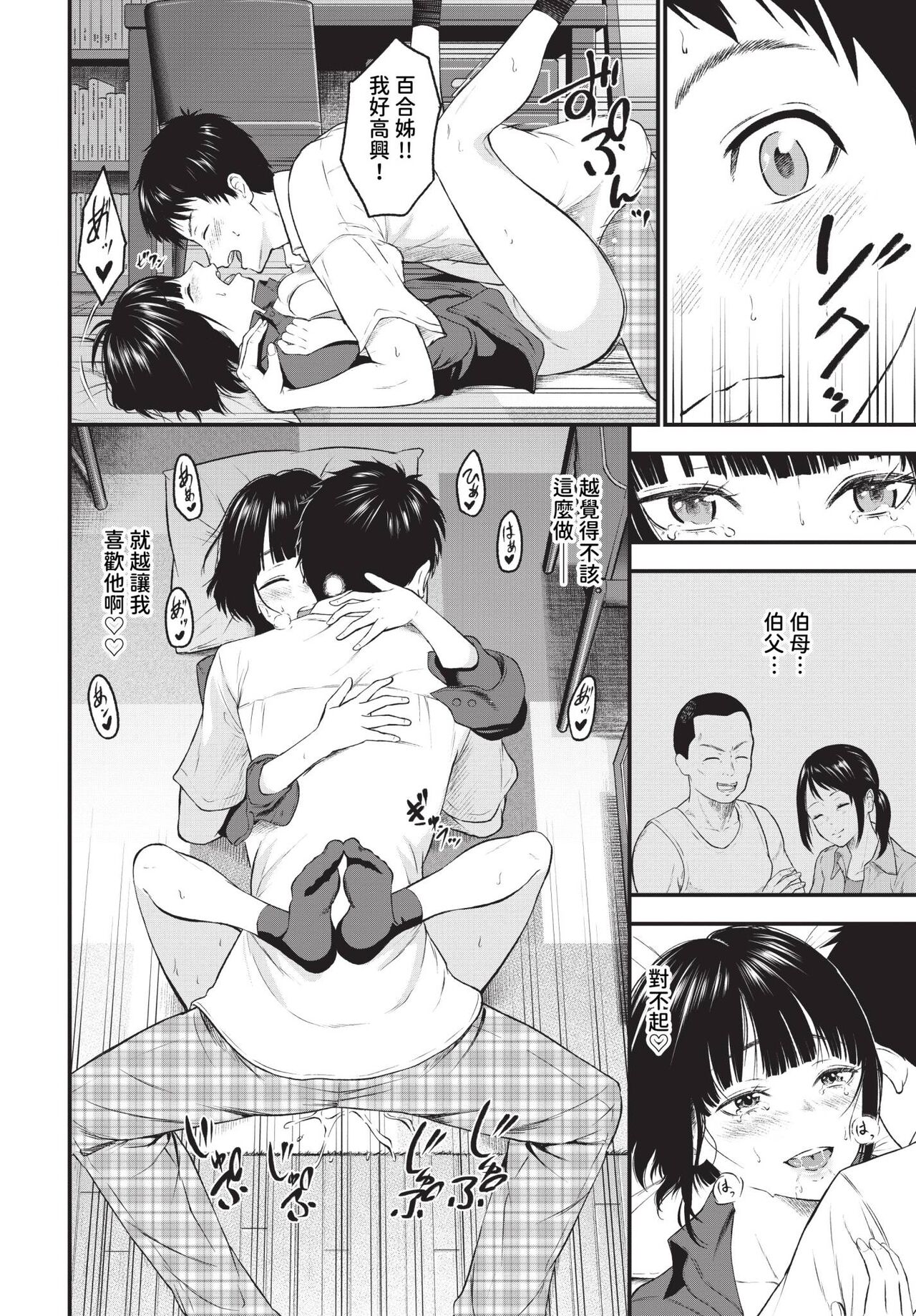 COMIC BAVEL 2024-01 page 341
