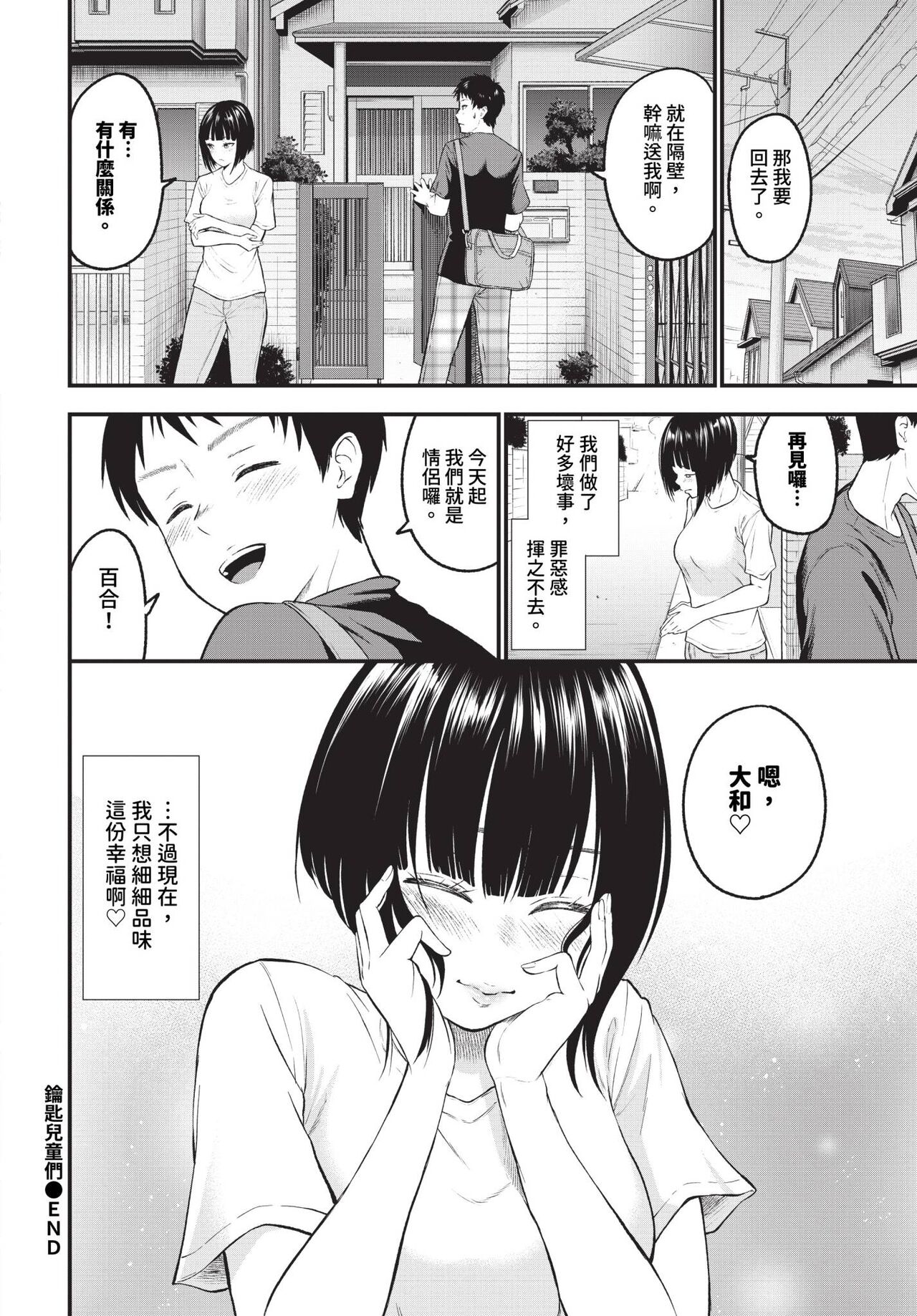 COMIC BAVEL 2024-01 page 347
