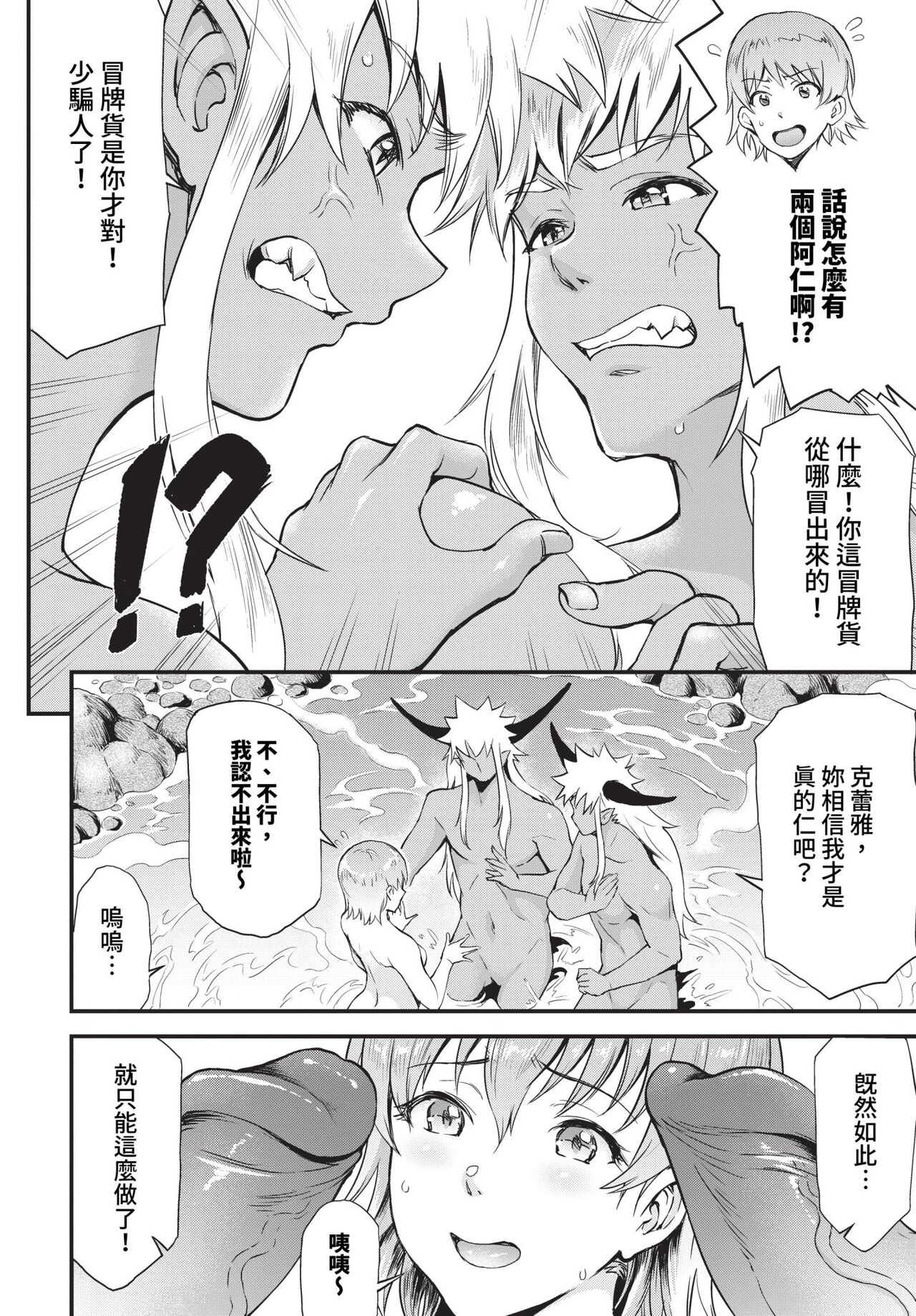 COMIC BAVEL 2024-01 page 349
