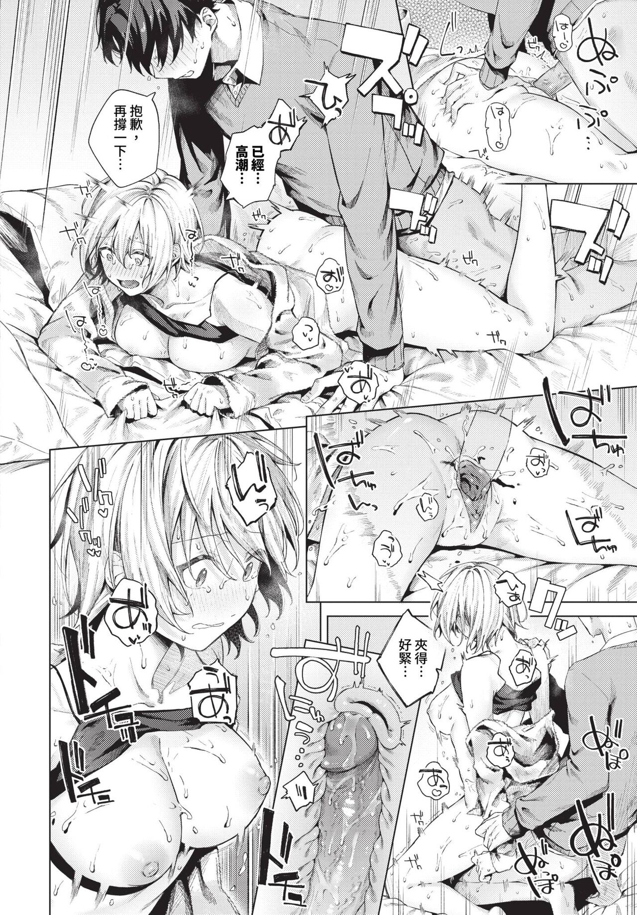 COMIC BAVEL 2024-01 page 35
