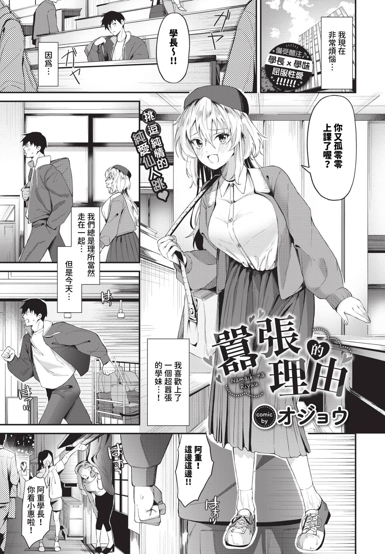 COMIC BAVEL 2024-01 page 358
