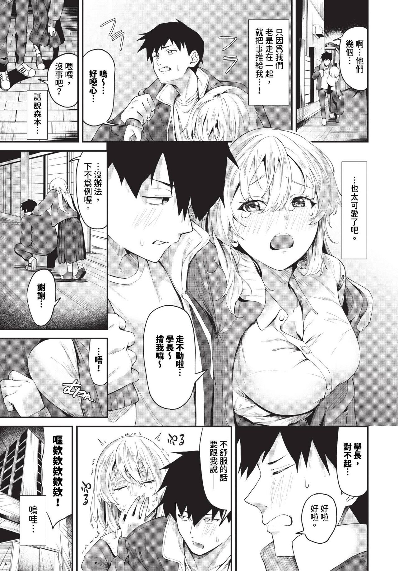 COMIC BAVEL 2024-01 page 360