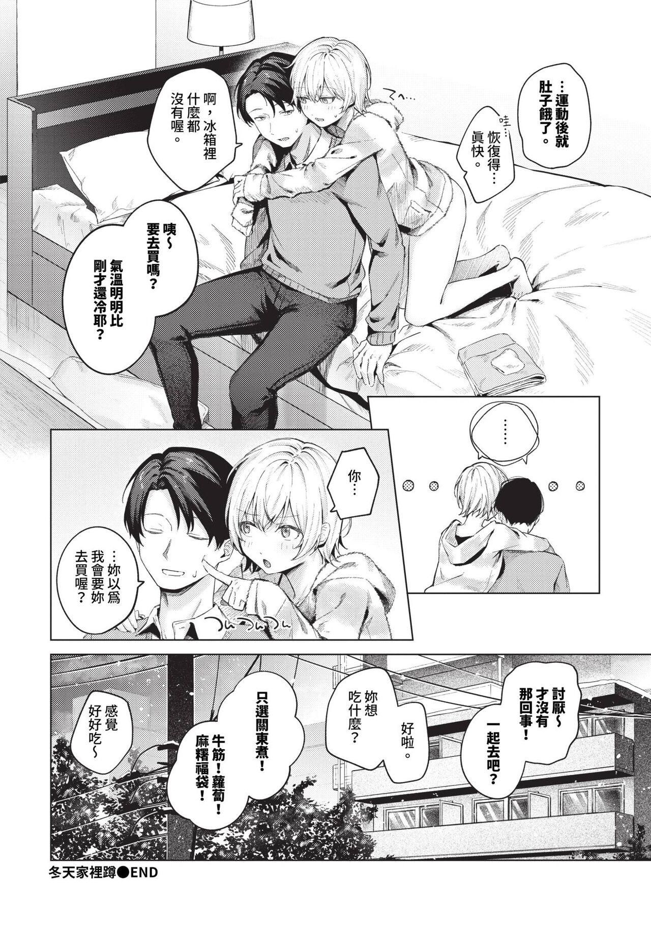 COMIC BAVEL 2024-01 page 37