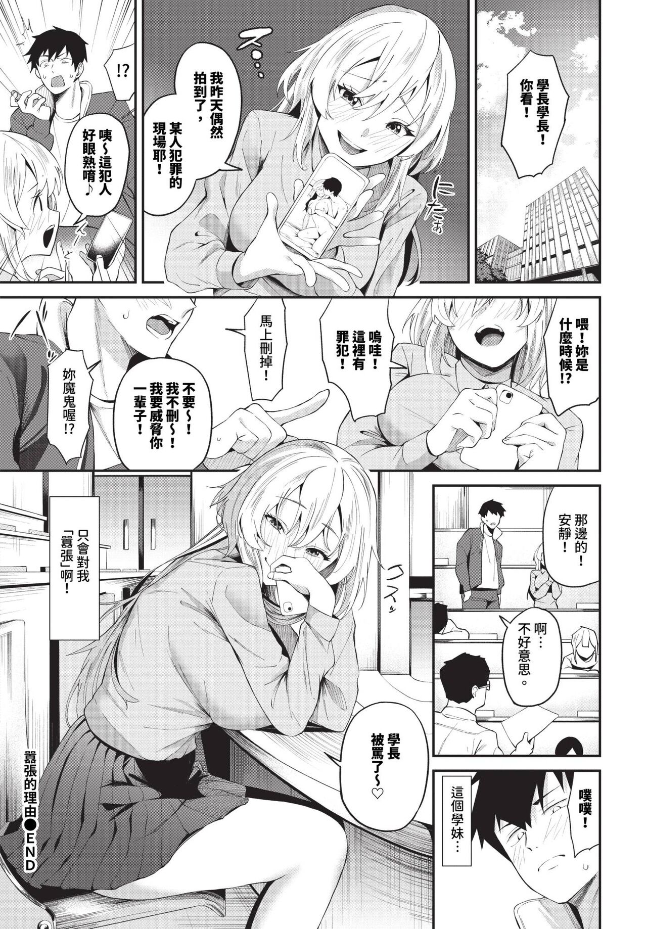 COMIC BAVEL 2024-01 page 379
