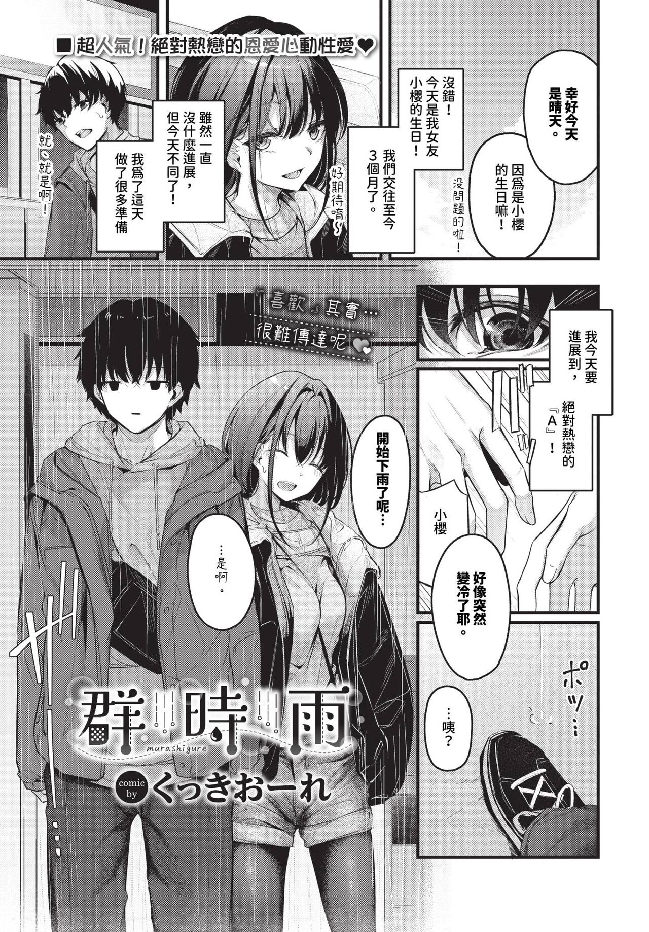 COMIC BAVEL 2024-01 page 38