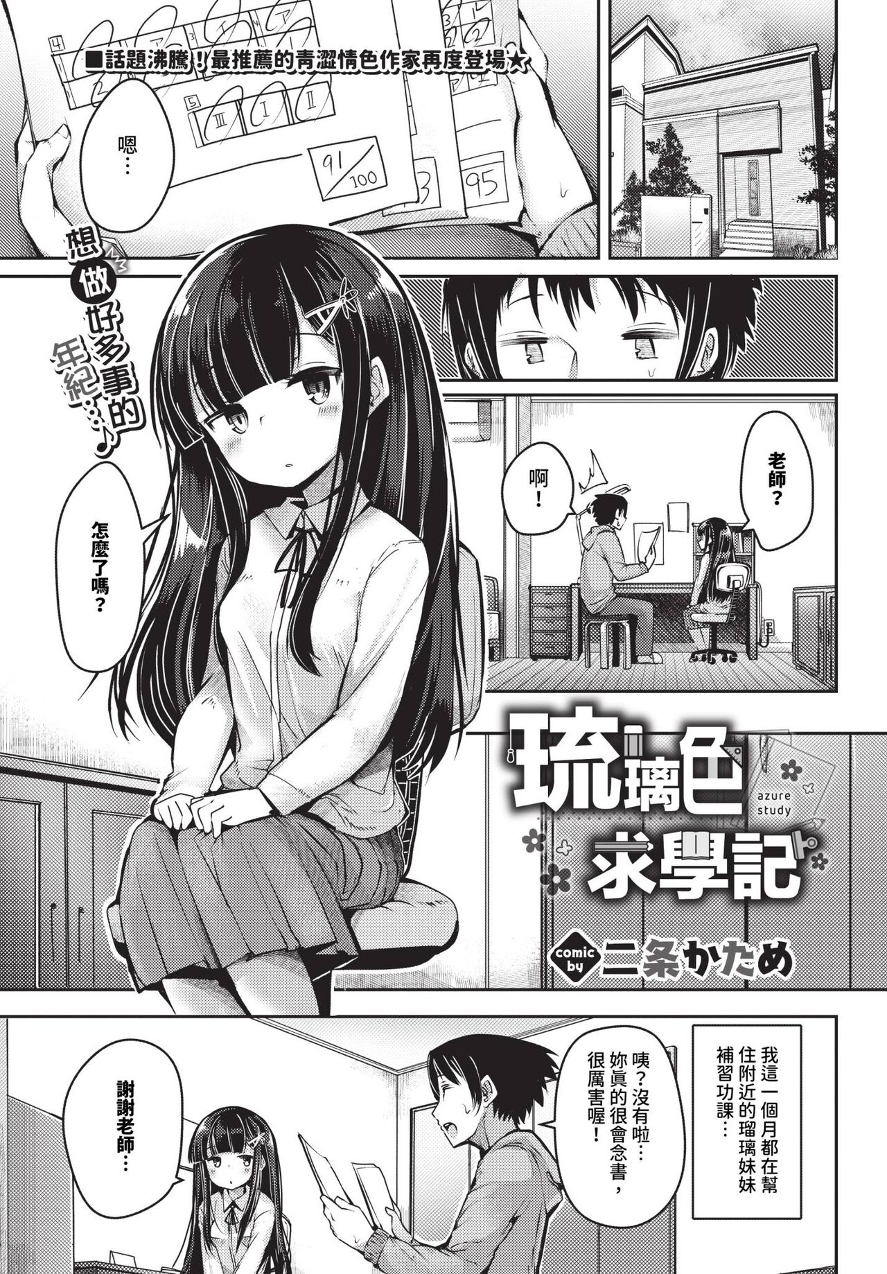 COMIC BAVEL 2024-01 page 380
