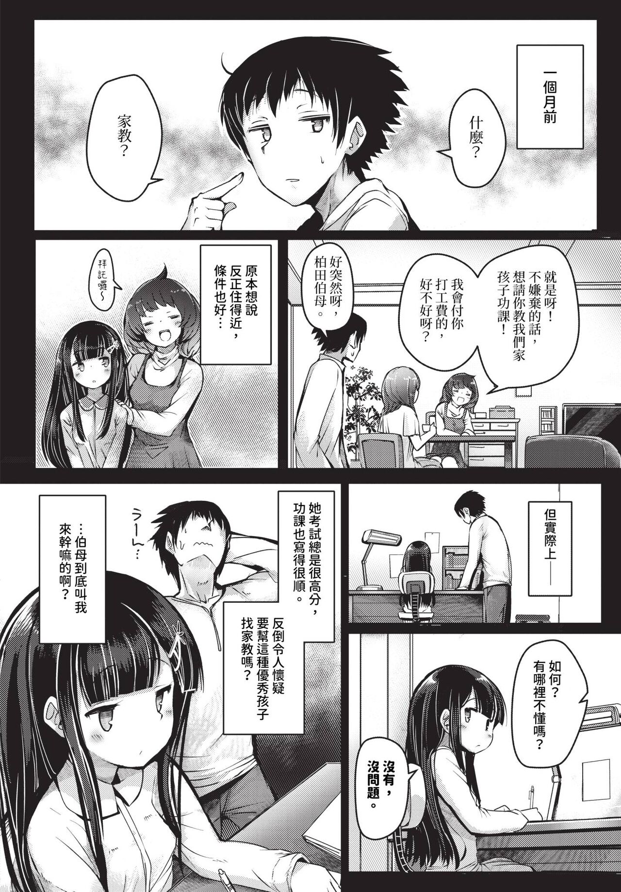 COMIC BAVEL 2024-01 page 381