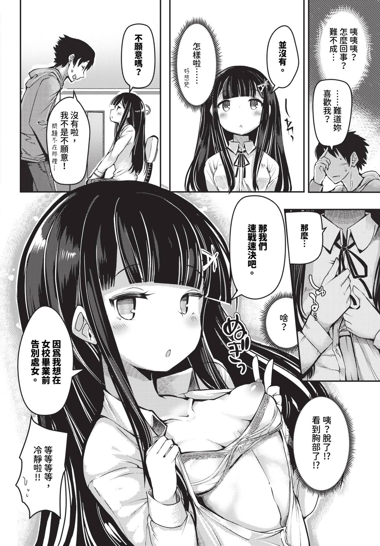 COMIC BAVEL 2024-01 page 383
