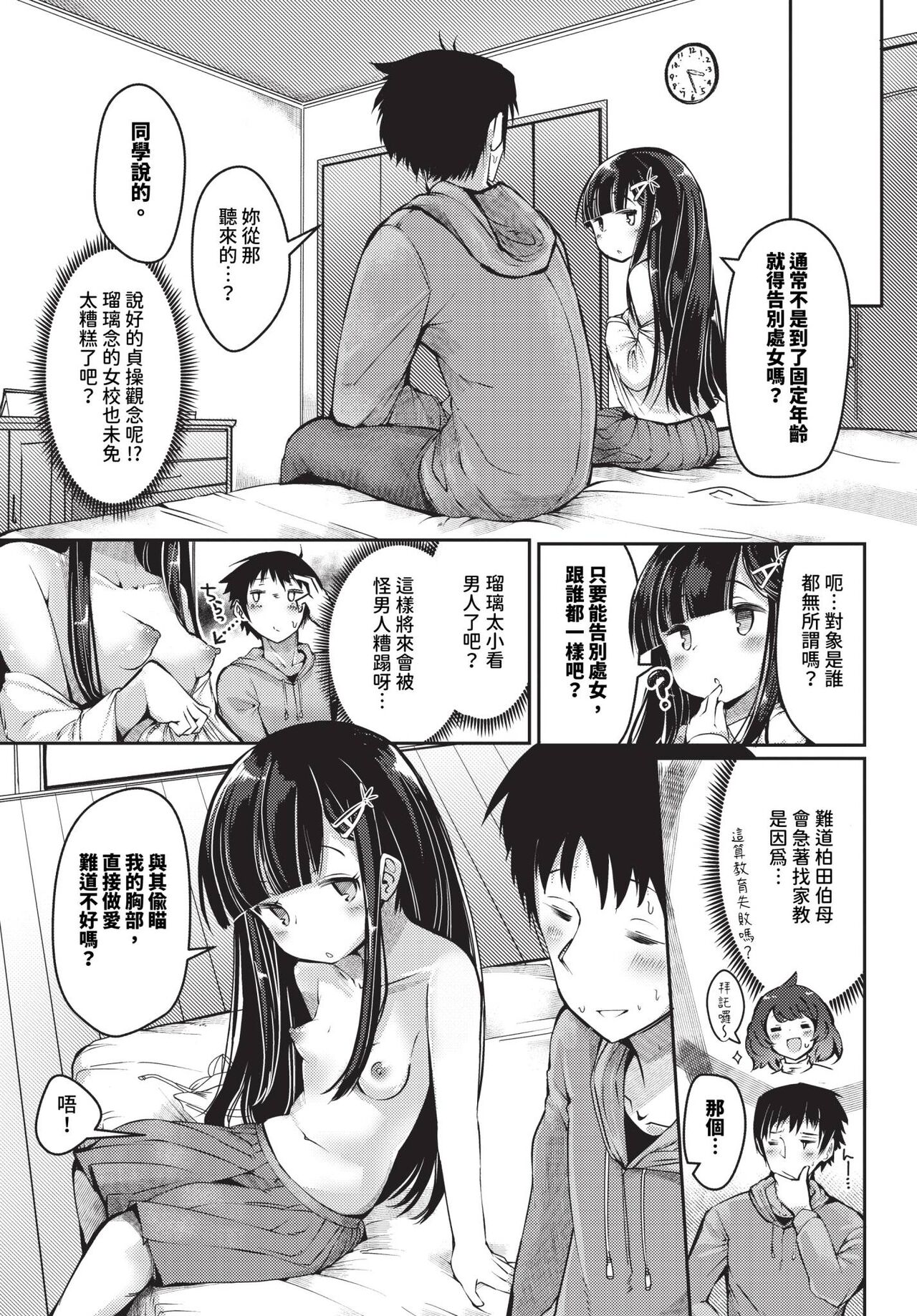 COMIC BAVEL 2024-01 page 384