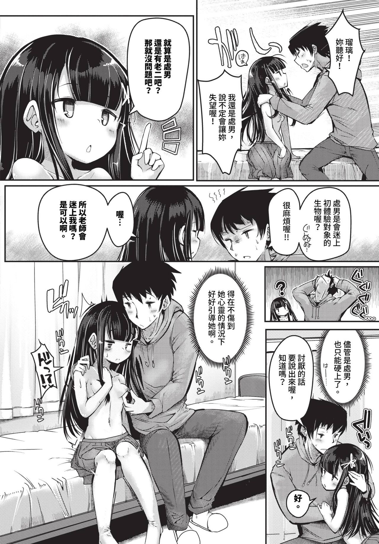 COMIC BAVEL 2024-01 page 385