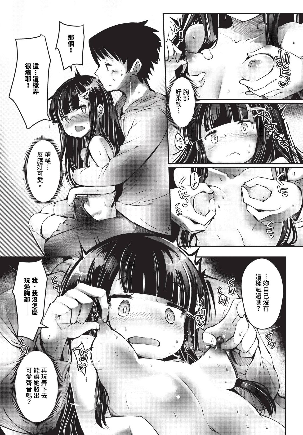 COMIC BAVEL 2024-01 page 386