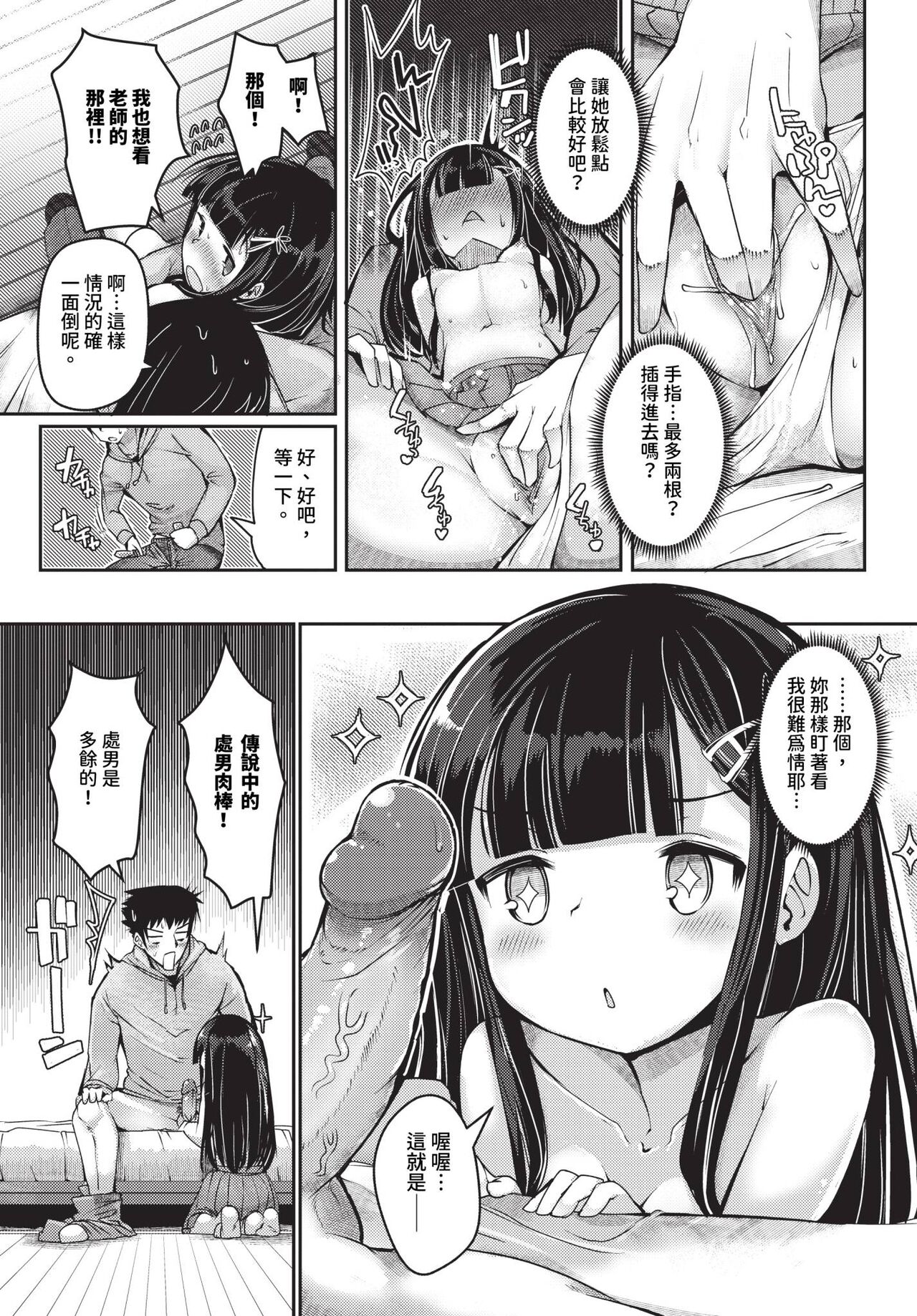COMIC BAVEL 2024-01 page 388