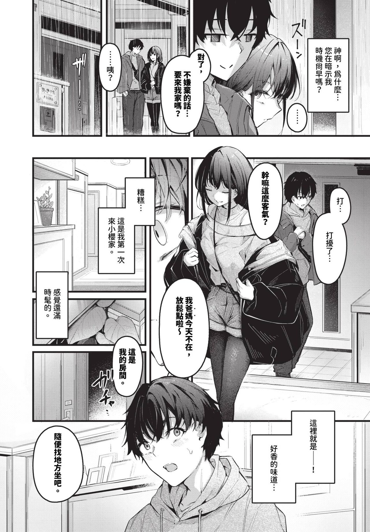 COMIC BAVEL 2024-01 page 39