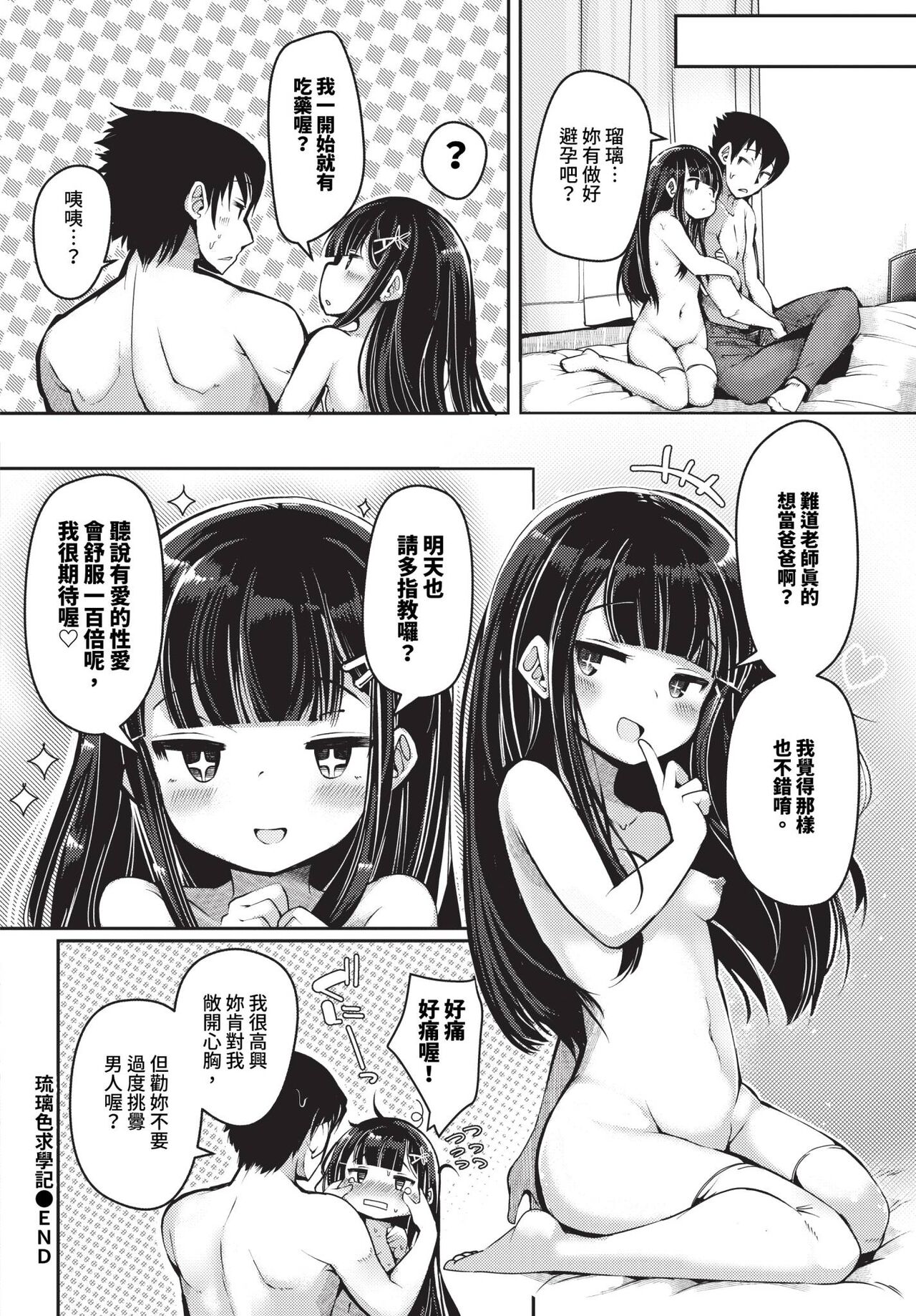 COMIC BAVEL 2024-01 page 399