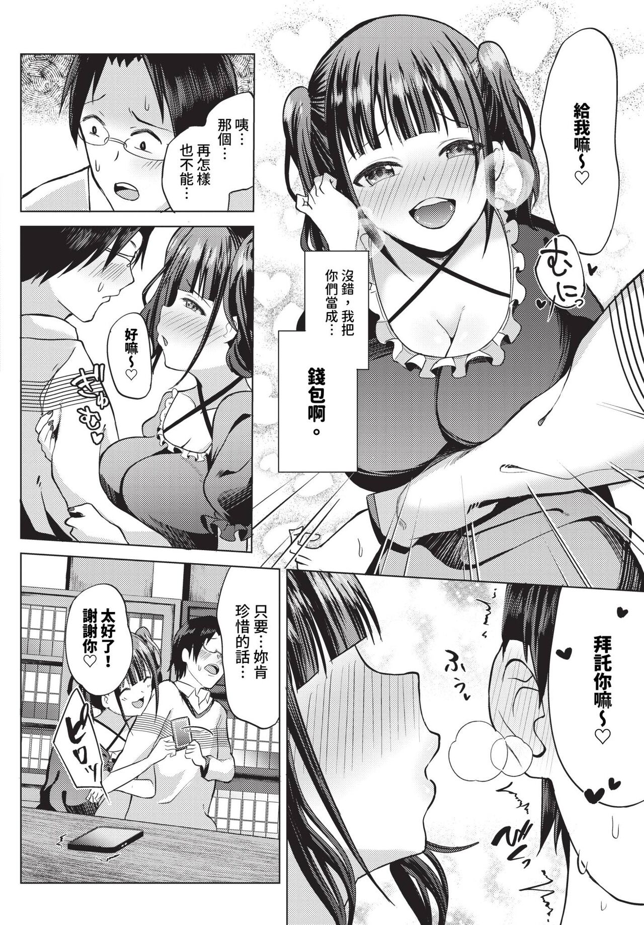 COMIC BAVEL 2024-01 page 401