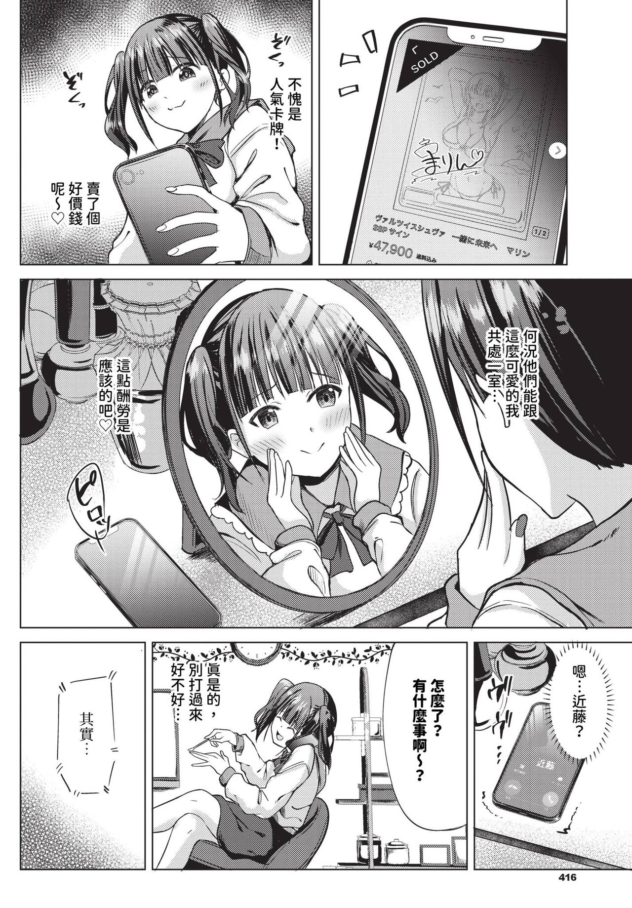 COMIC BAVEL 2024-01 page 403