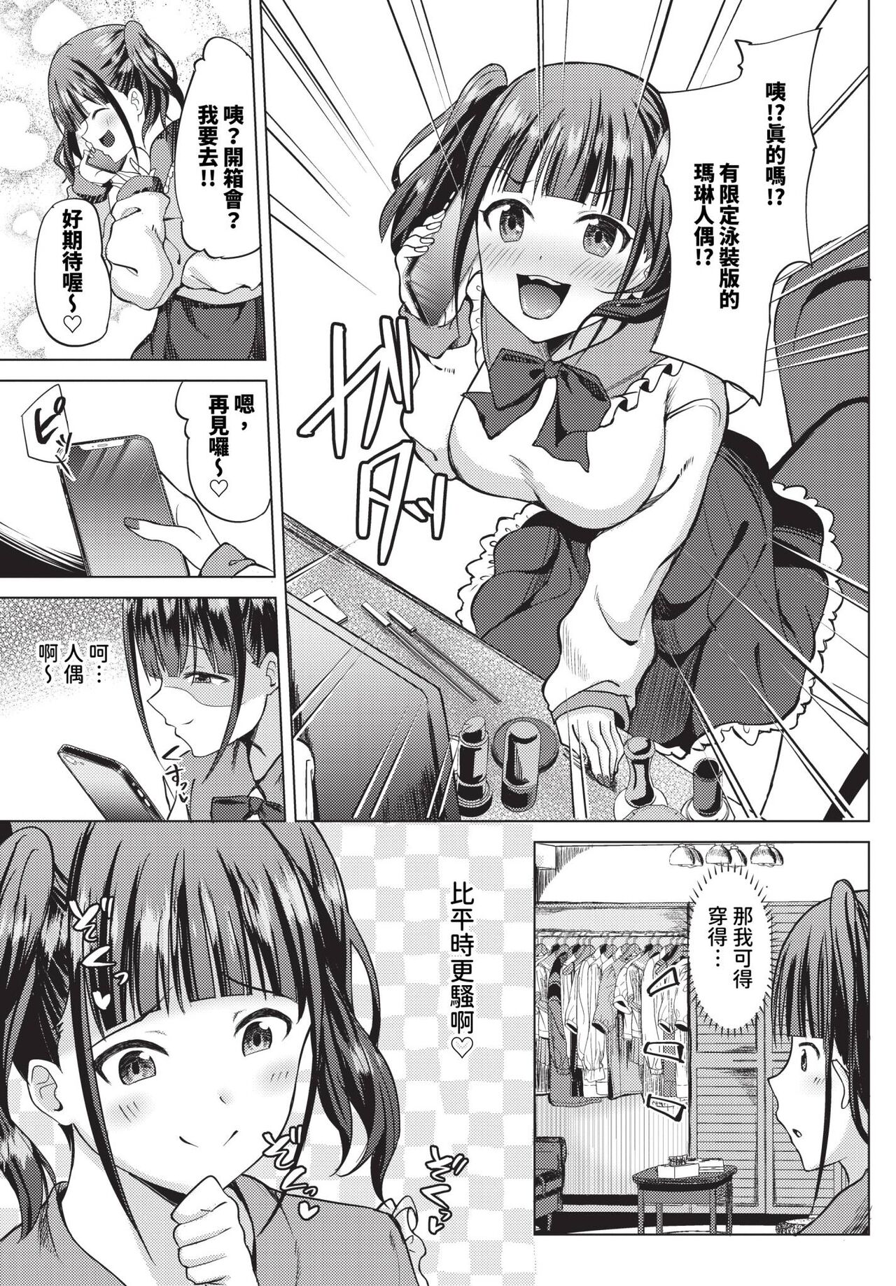 COMIC BAVEL 2024-01 page 404