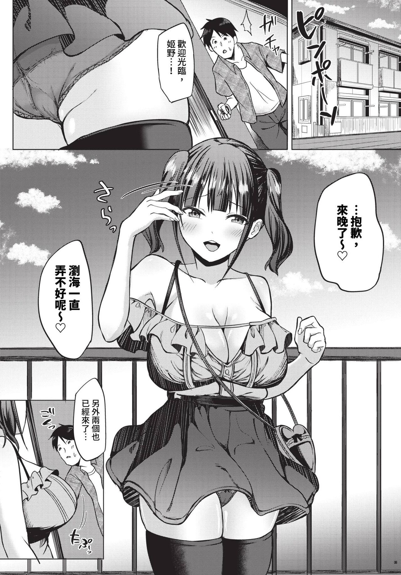 COMIC BAVEL 2024-01 page 405