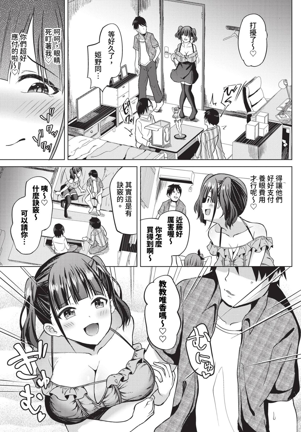 COMIC BAVEL 2024-01 page 406