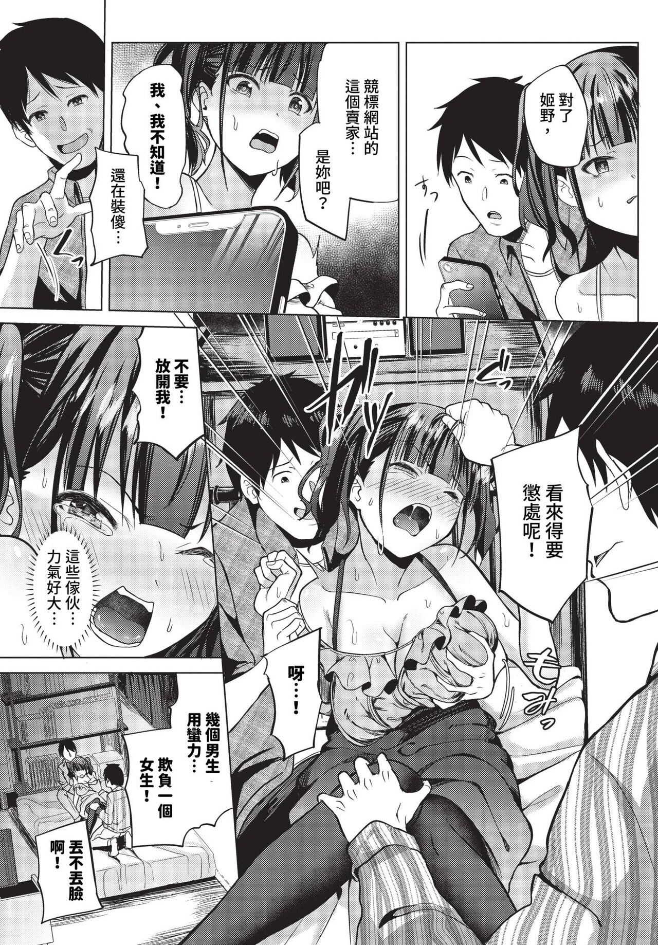 COMIC BAVEL 2024-01 page 408